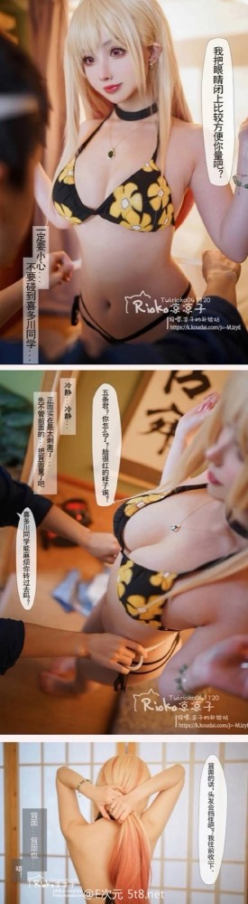肉扣热热子/凉凉子 更衣人偶坠入爱河 | Page 2