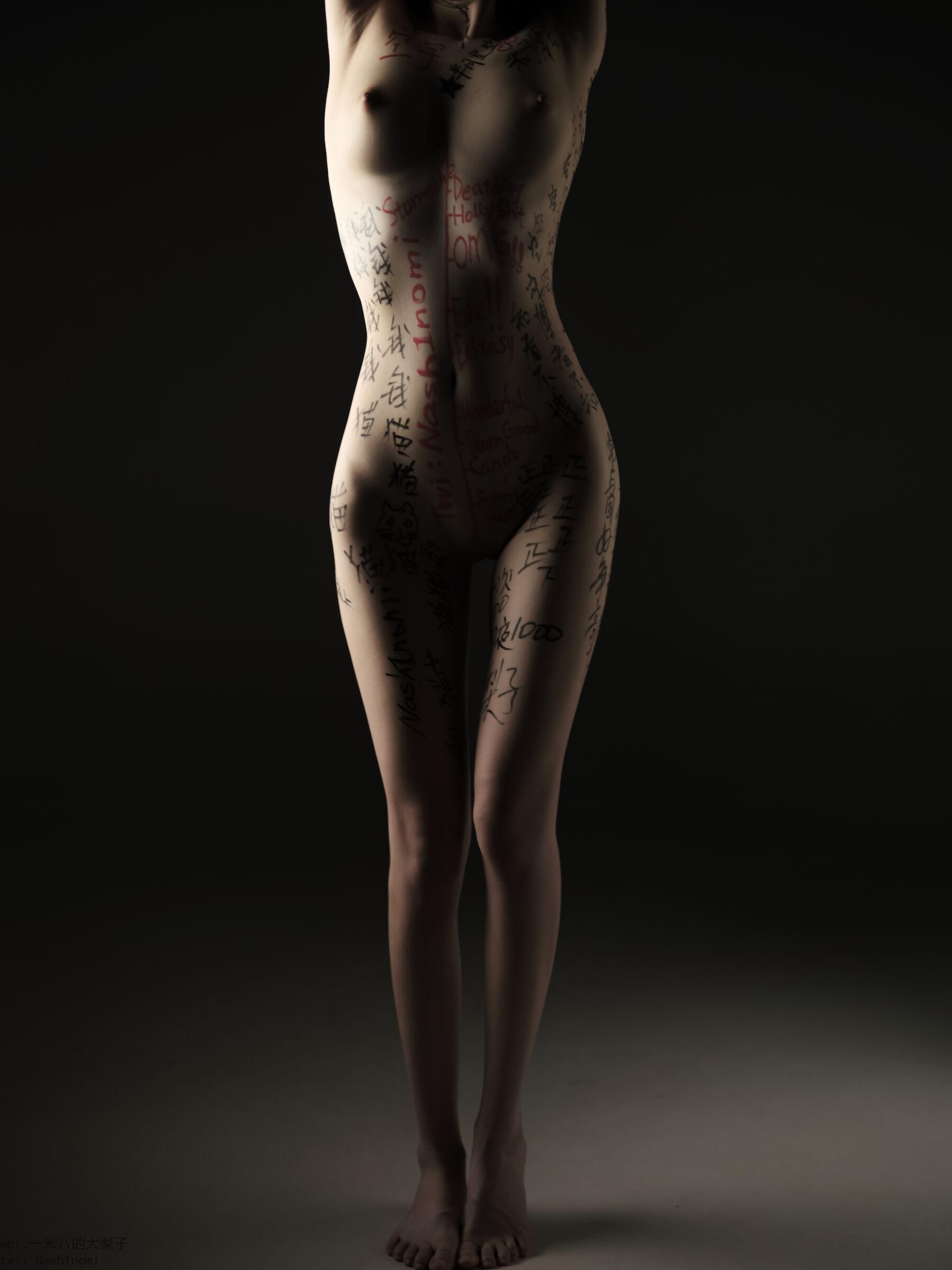 国模套图 一米八的大梨子《暖饱思淫欲》