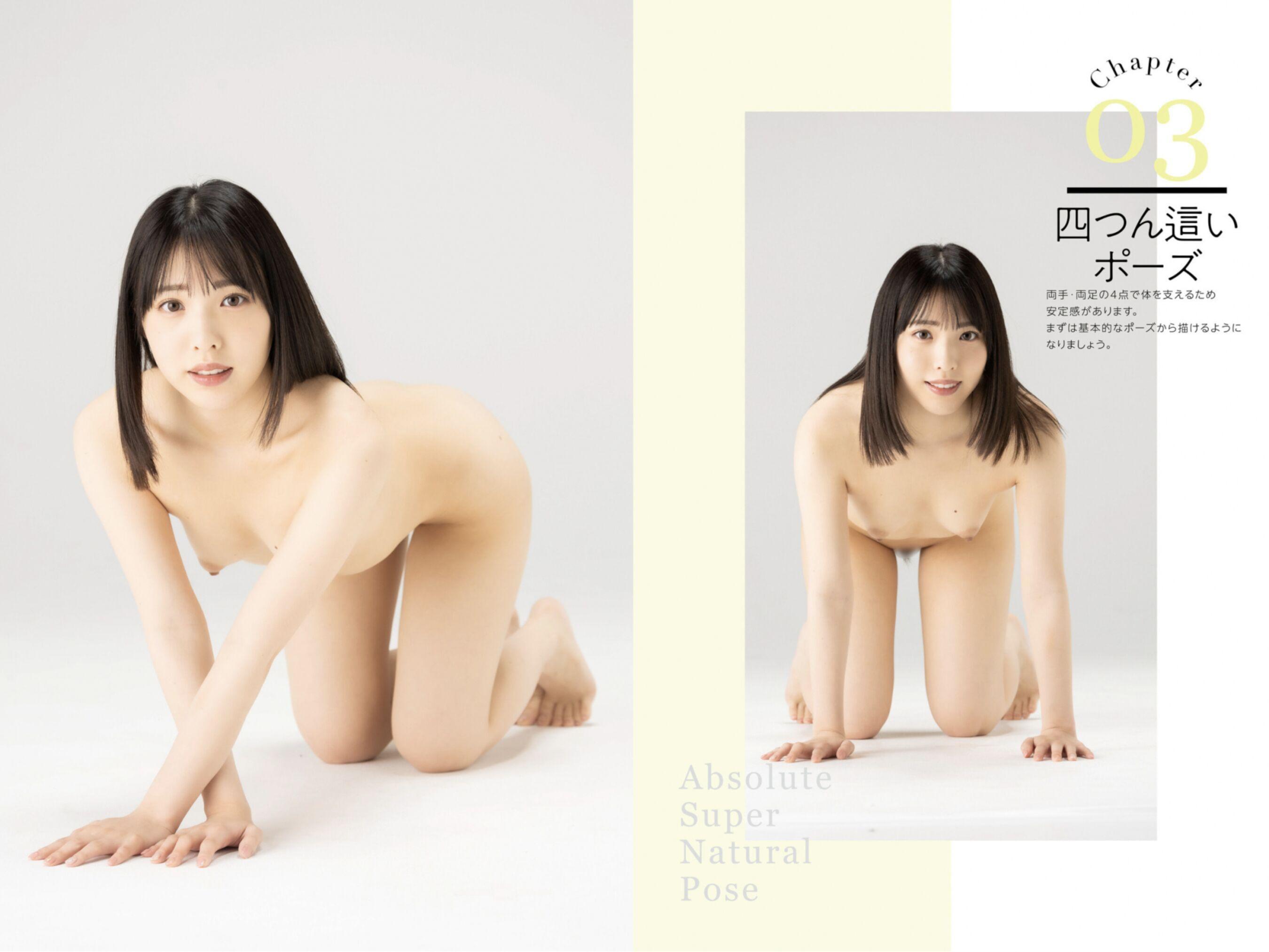 Prestige 绝对的 Super Natural Pose