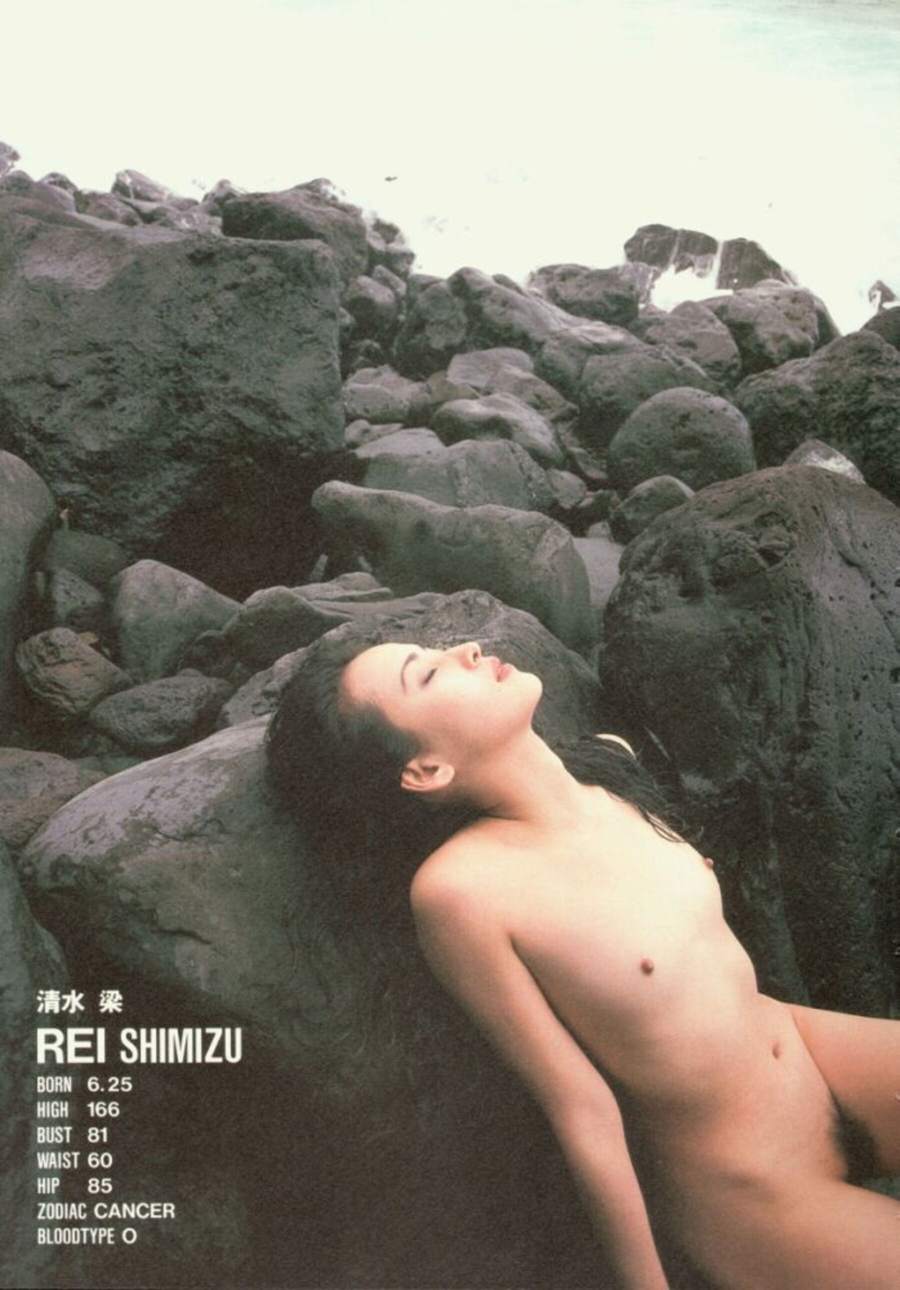 Vol. 1998.3 GEKISHA in HAWAII | Page 4