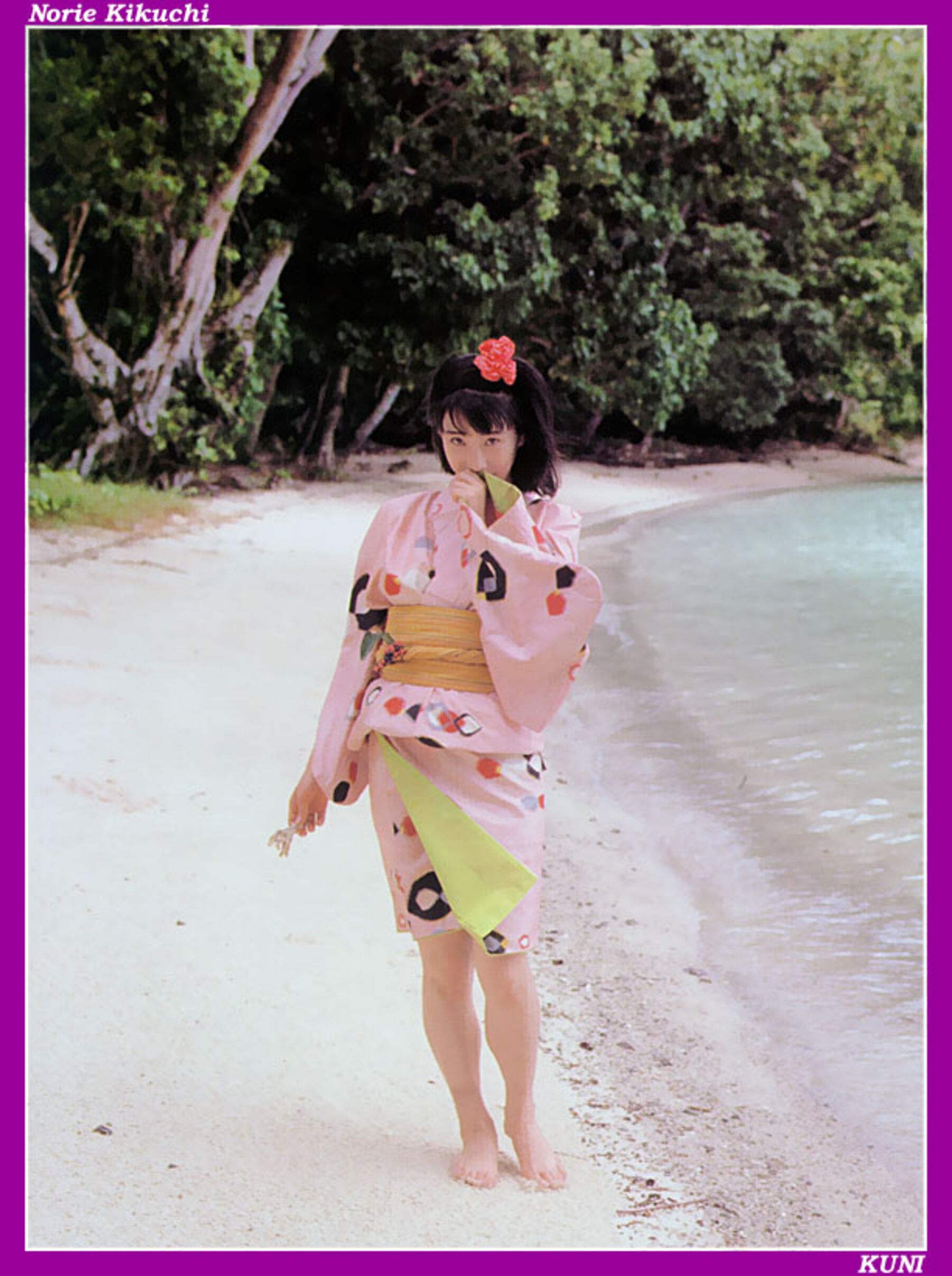 菊地则江 | Page 2