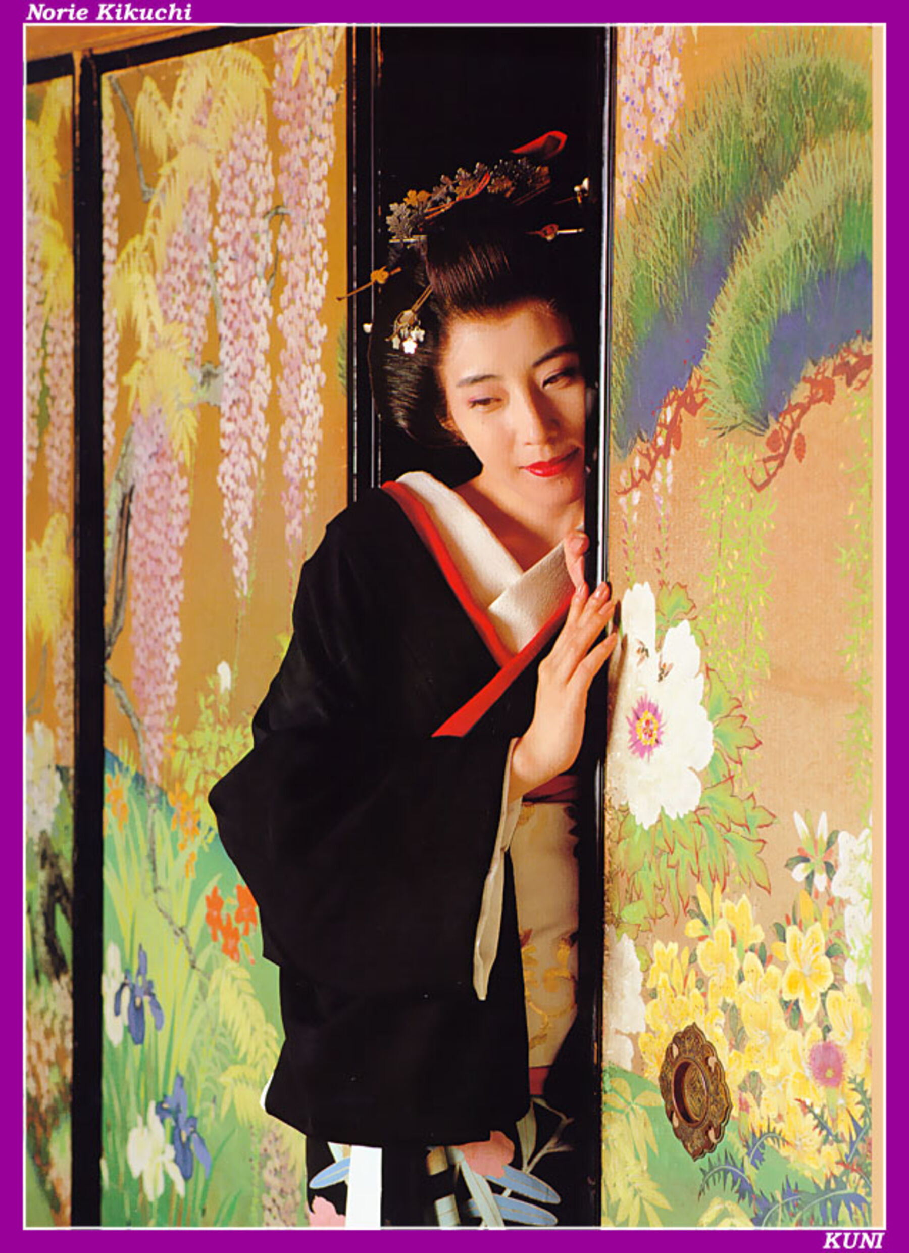 菊地则江 | Page 5