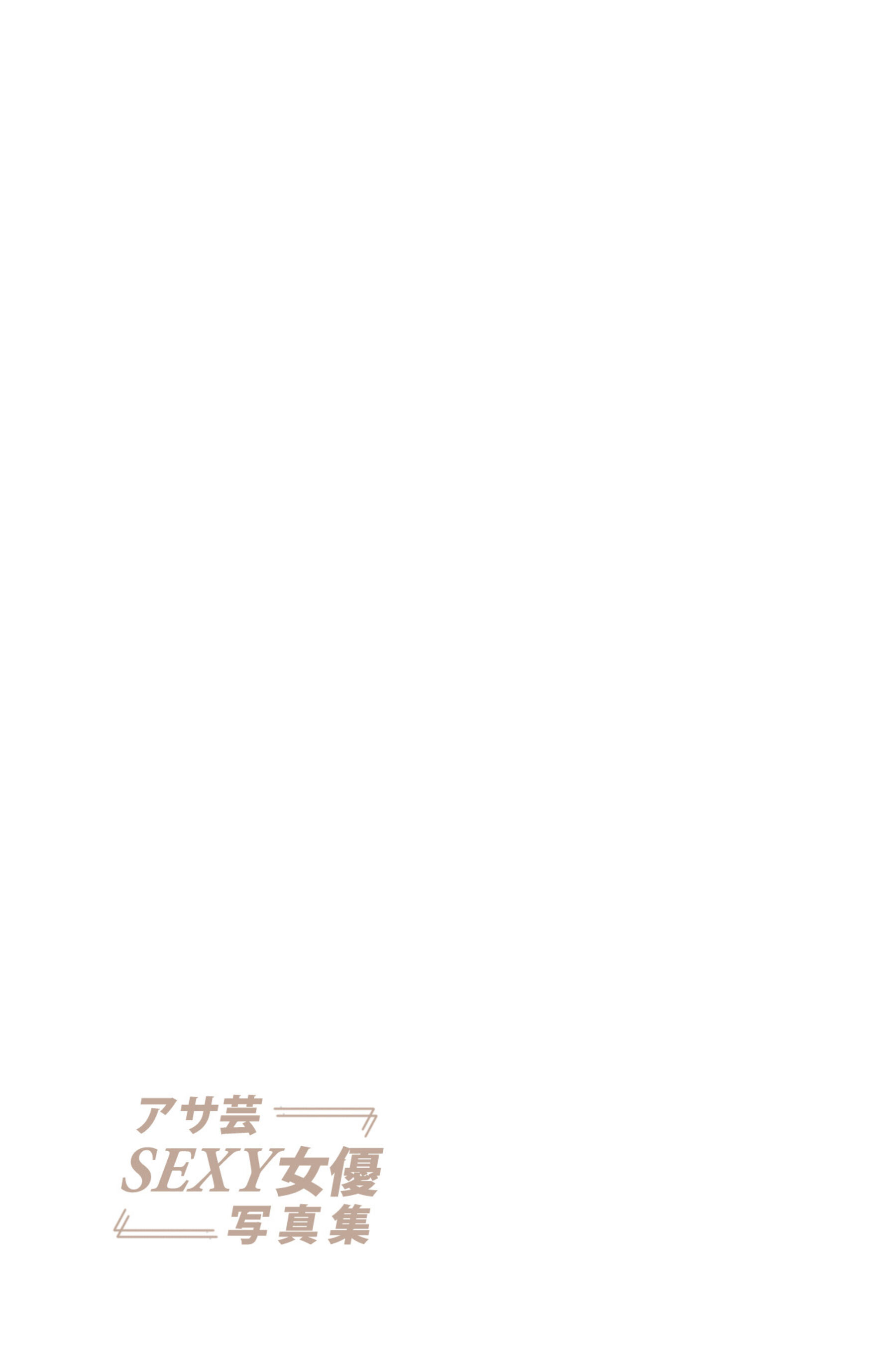 木下凛凛子《セカンドヴァージン》 | Page 2