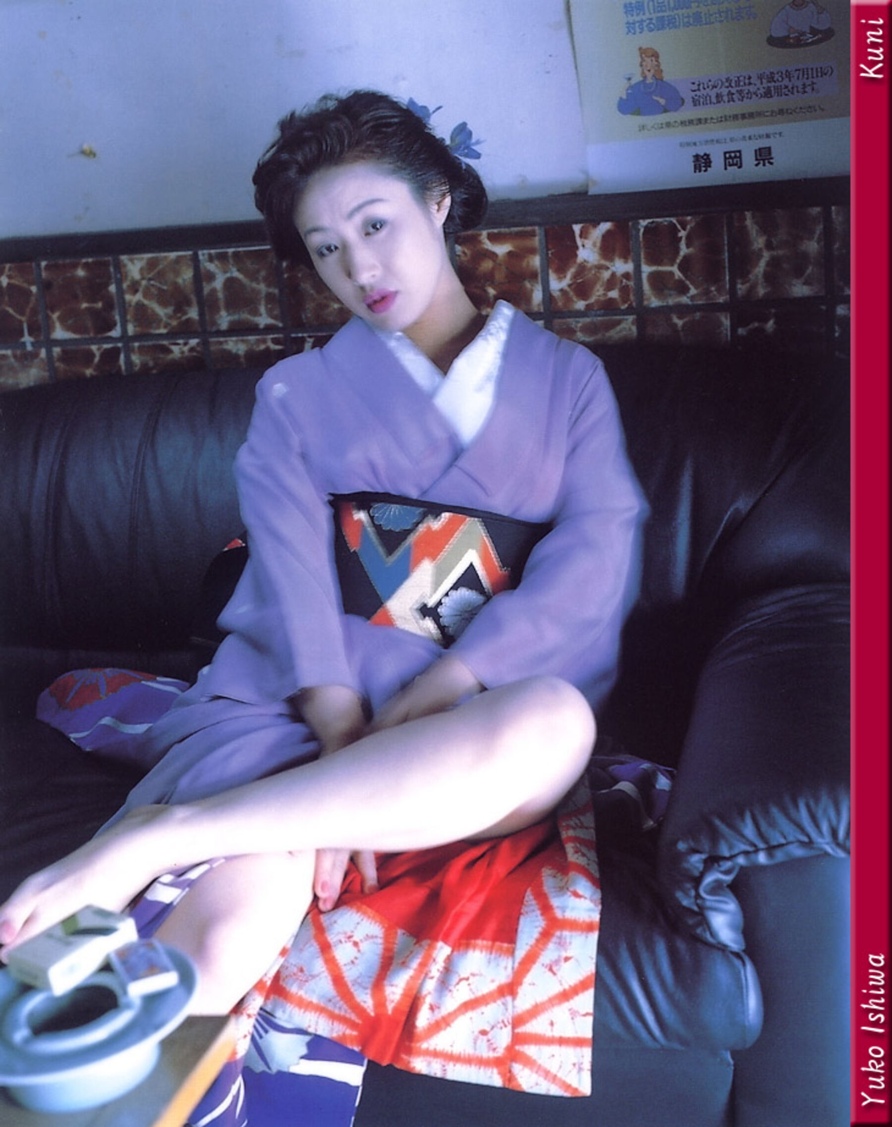 石倭裕子 | Page 2