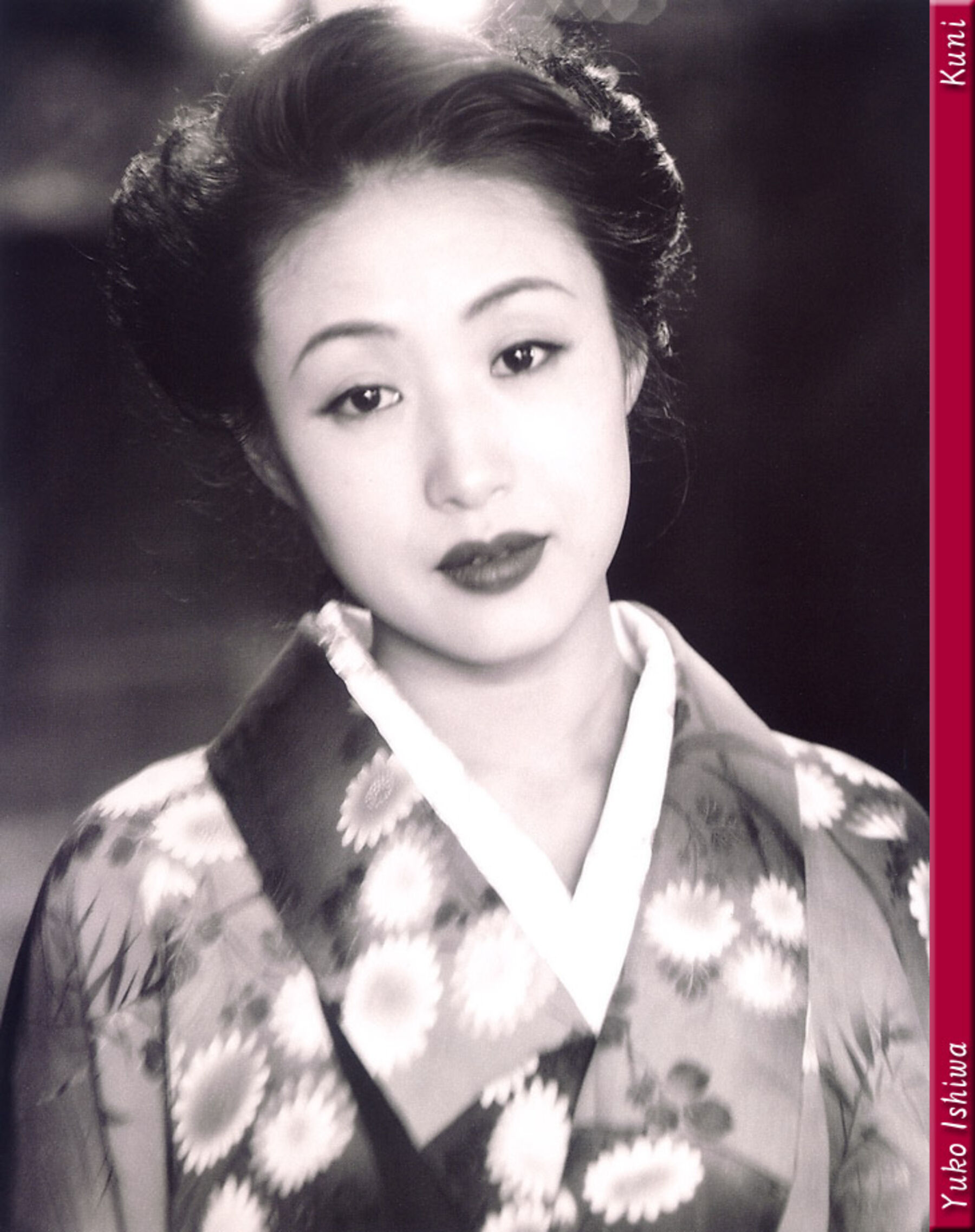 石倭裕子 | Page 4