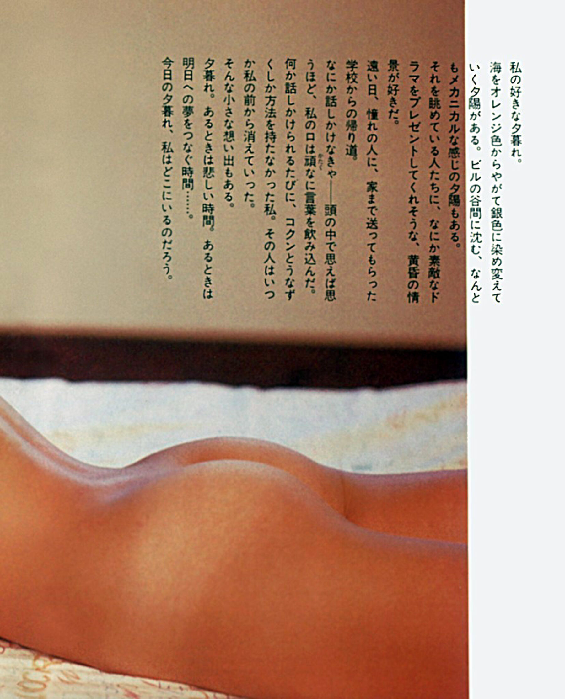 Vol. 1982.5 石井めぐみ《そっと》 | Page 4