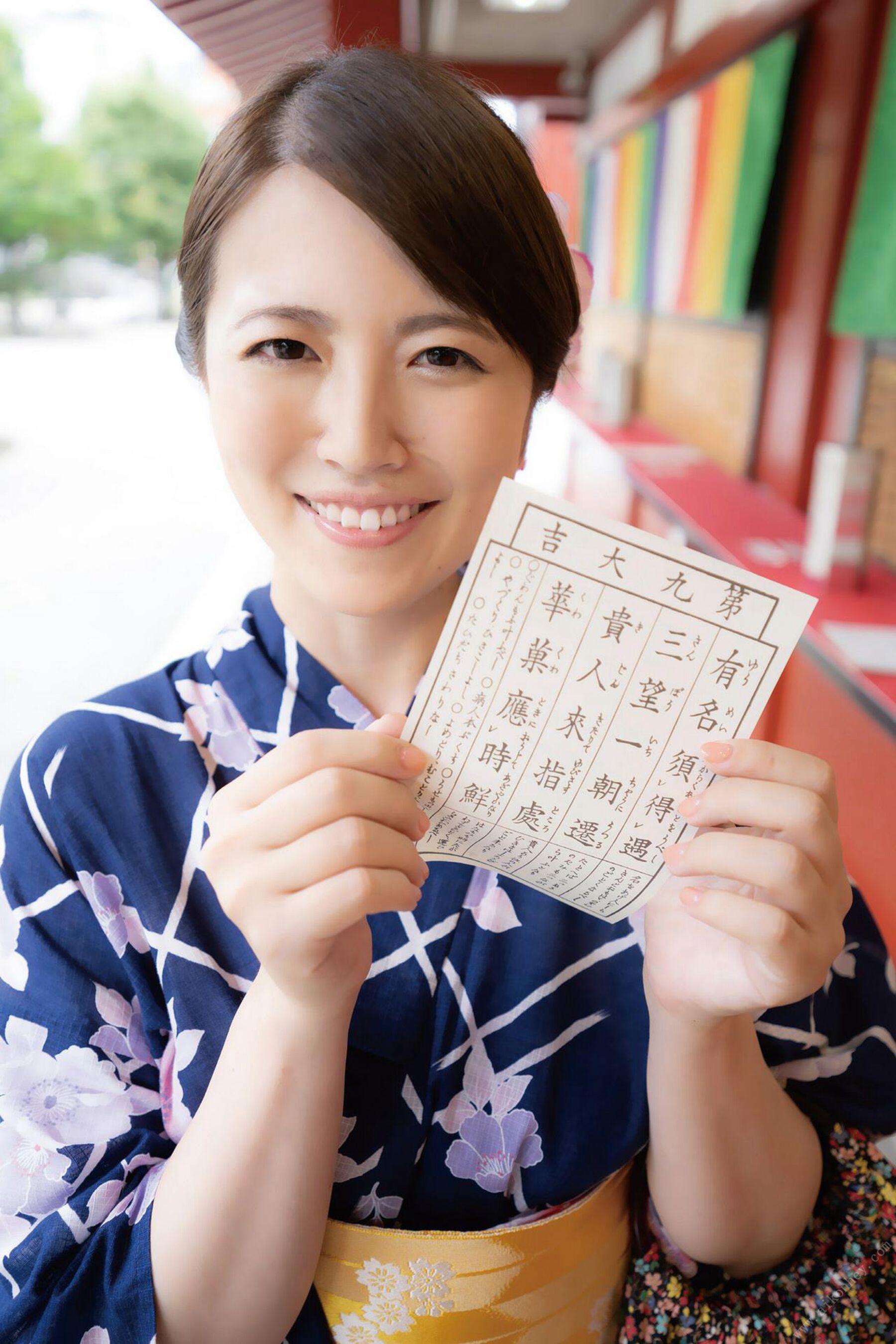 木下凛凛子《春夏秋冬夏》 | Page 2