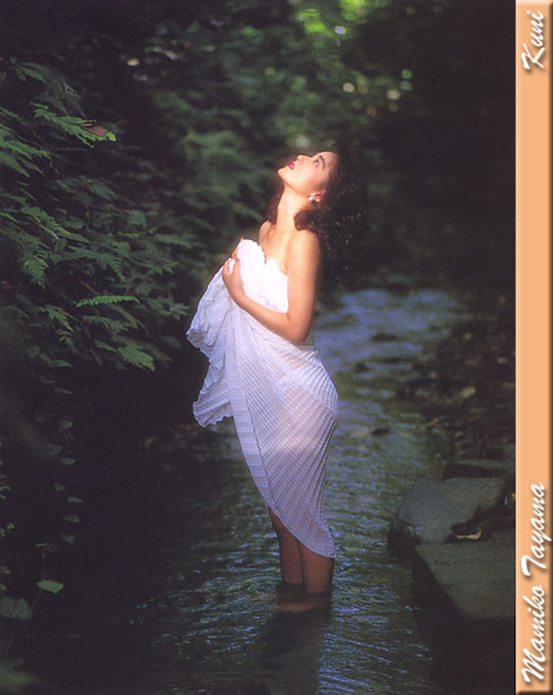 田山真美子 | Page 5