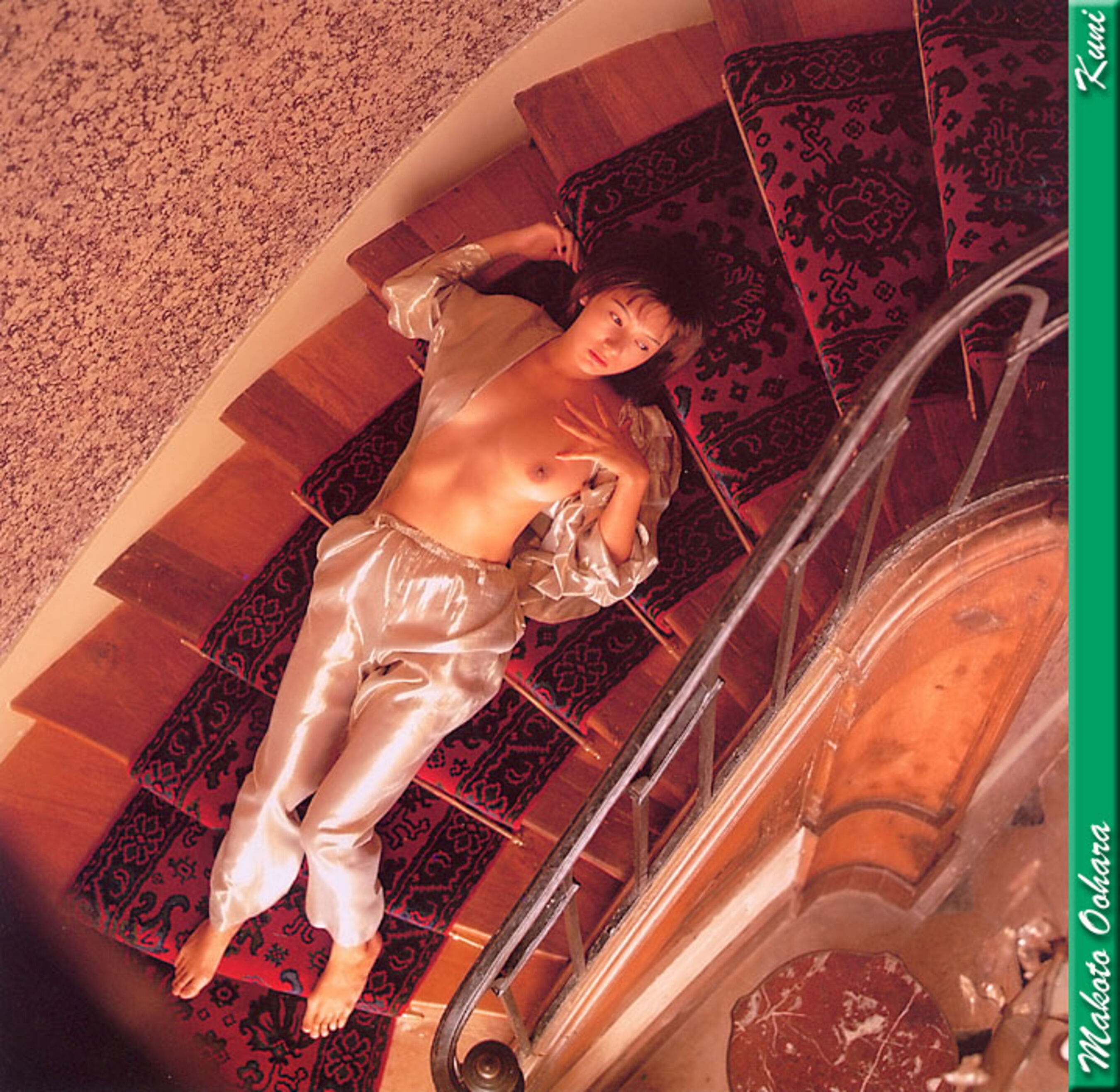 大原麻琴 | Page 3