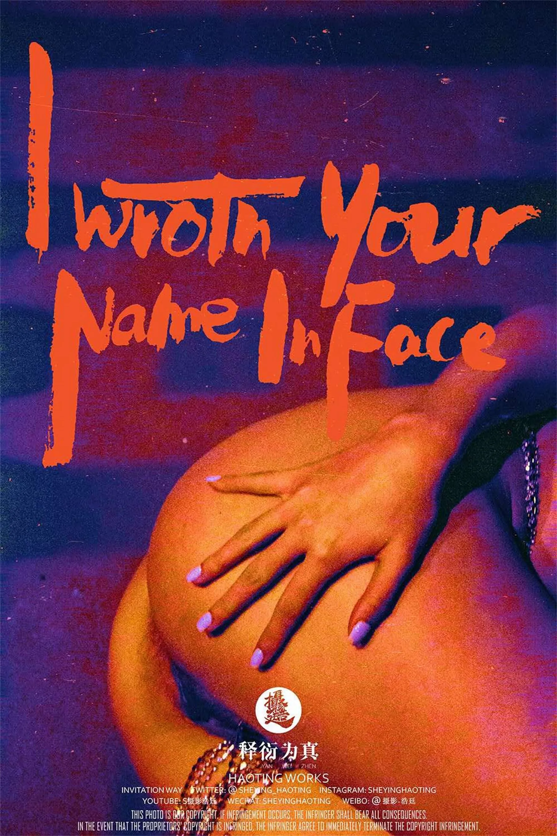 上海模特 aooomi 大尺度人体私拍合集 | Page 2