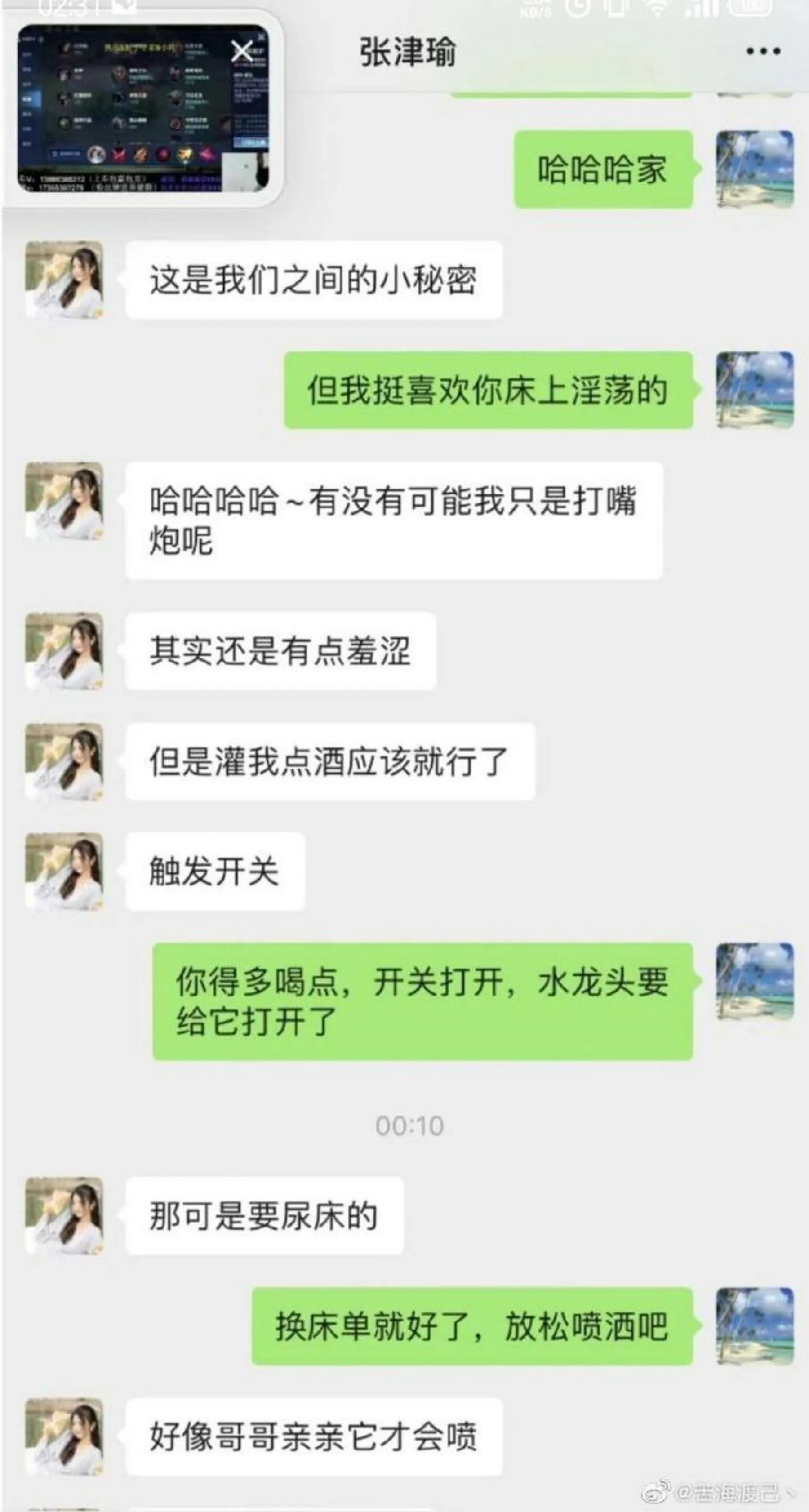 极品警花张津瑜和吕总啪啪不雅视频流出