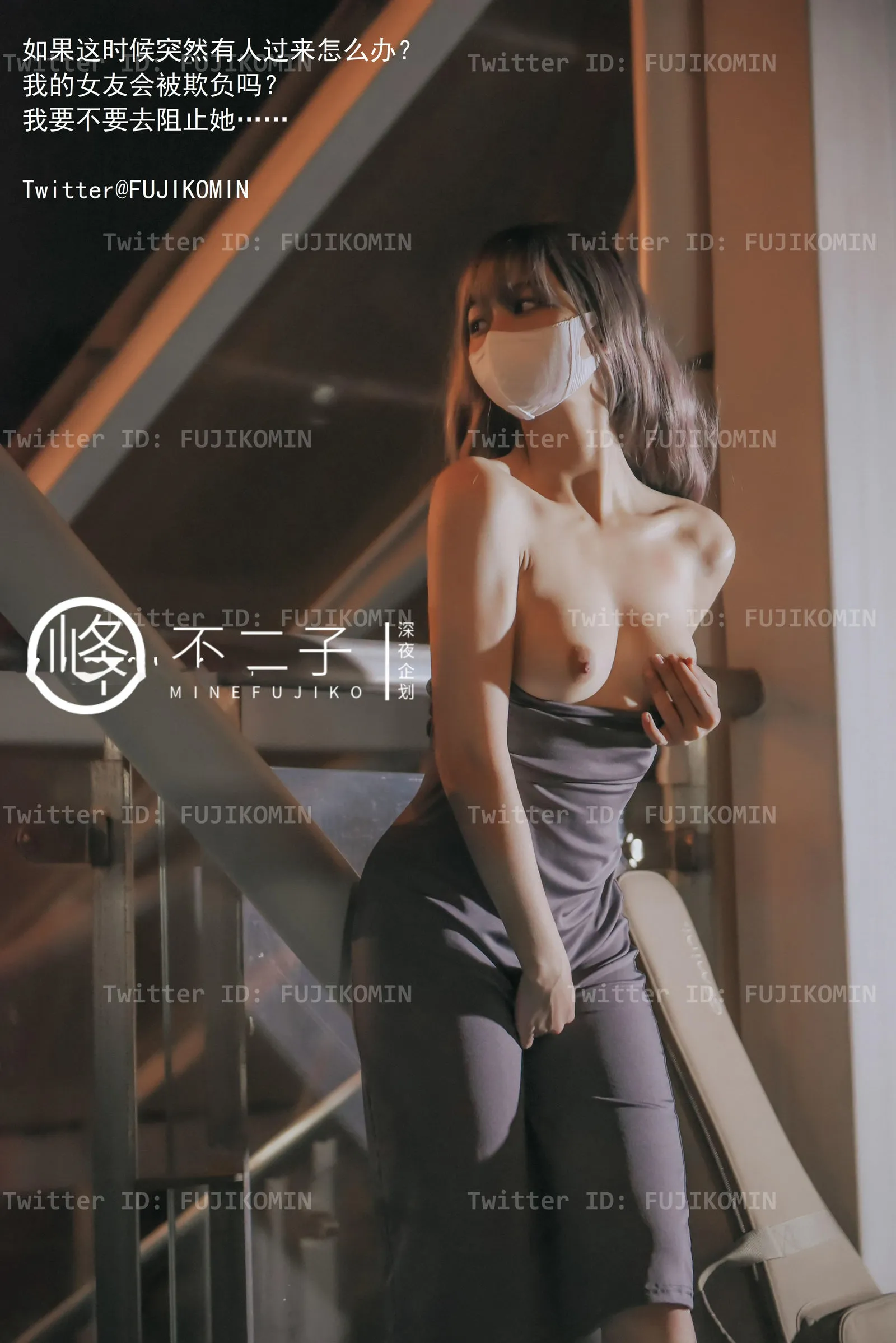 峰不二子《吉他妹妹香艳户外露出》 | Page 4
