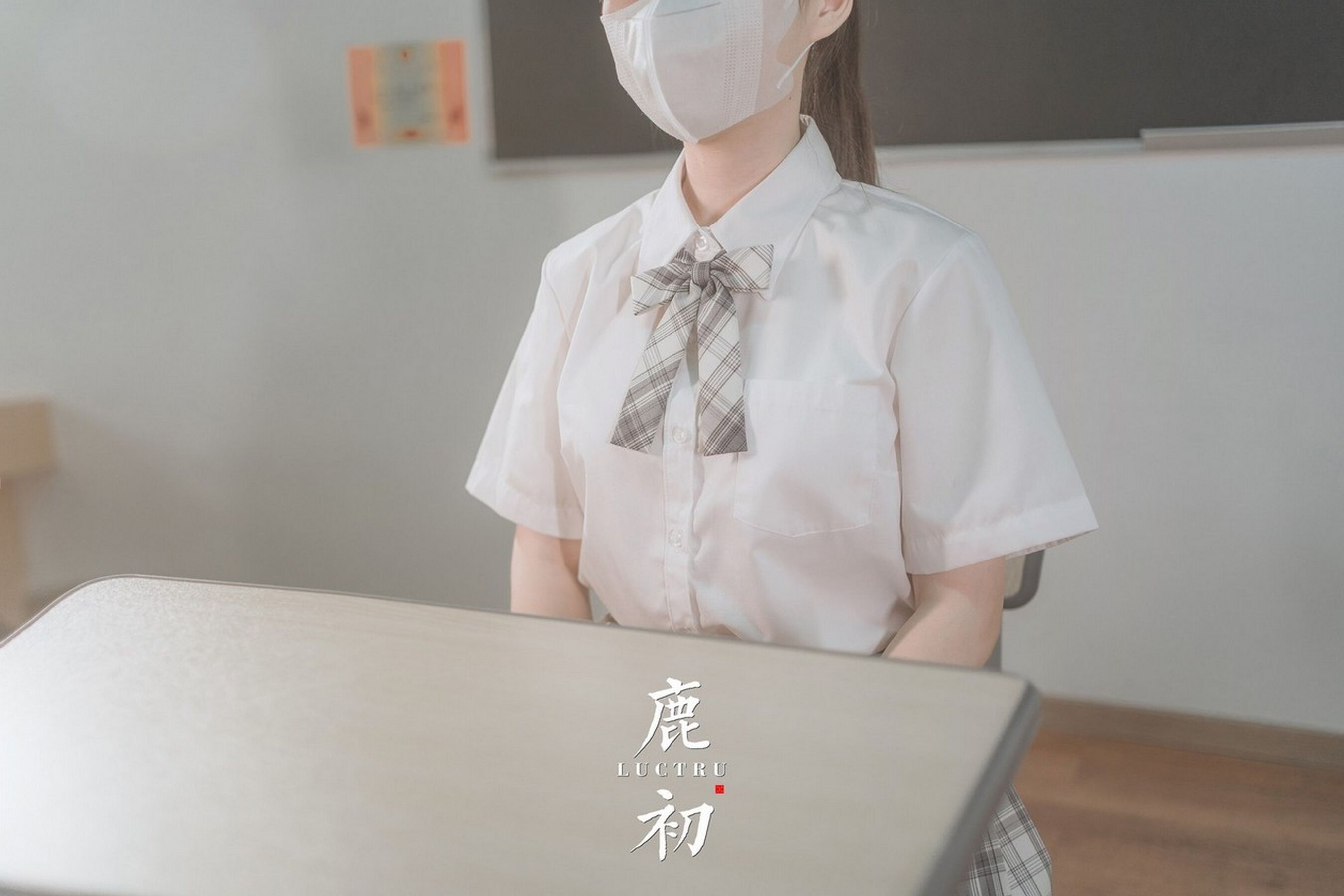 鹿初《教室》 | Page 5