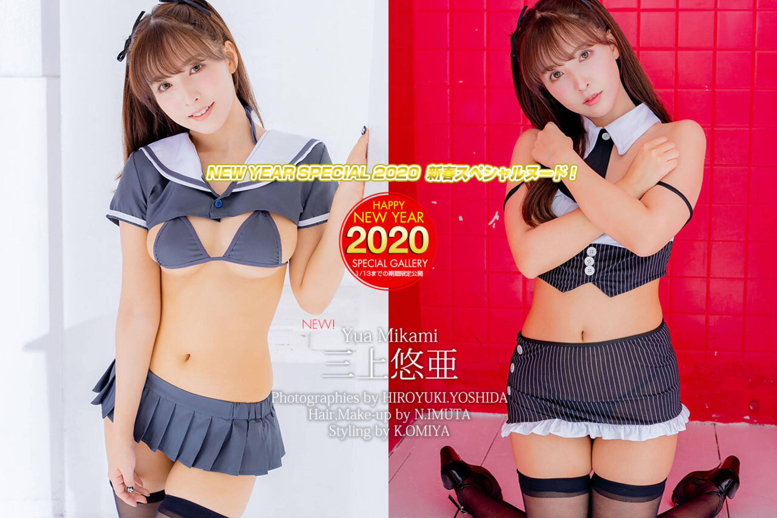 New Year 2020 Limited Edition | Page 4