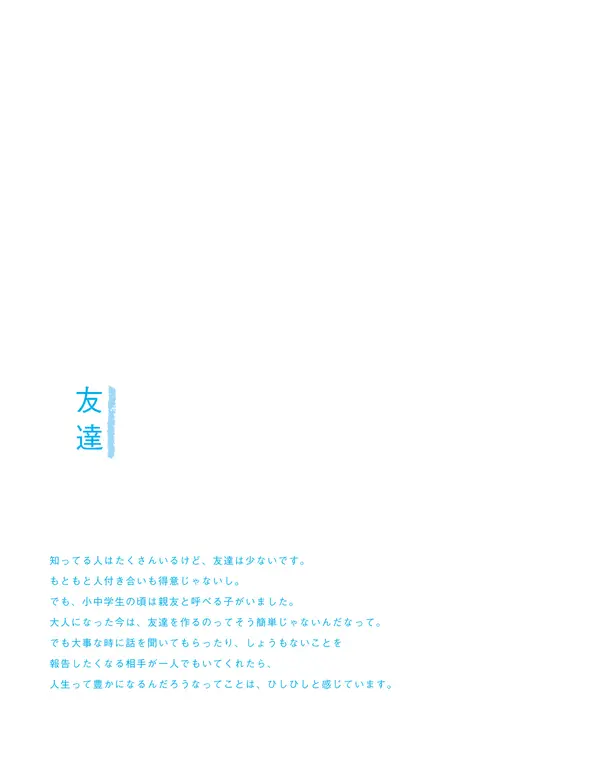 葵司《Masquerade マスカレード》 | Page 2