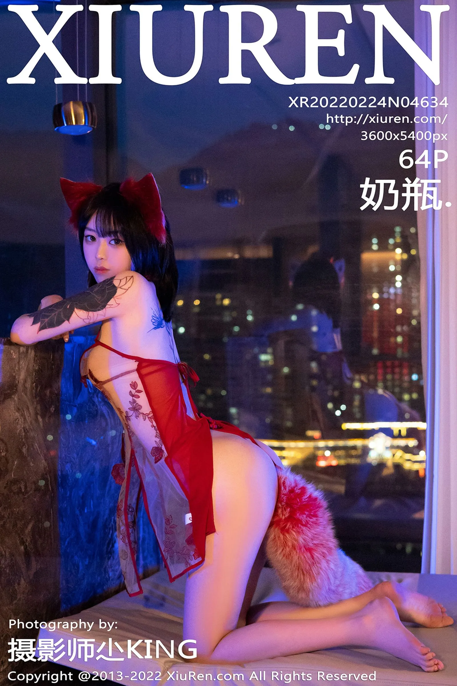 Vol. 4634 奶瓶 | Page 4