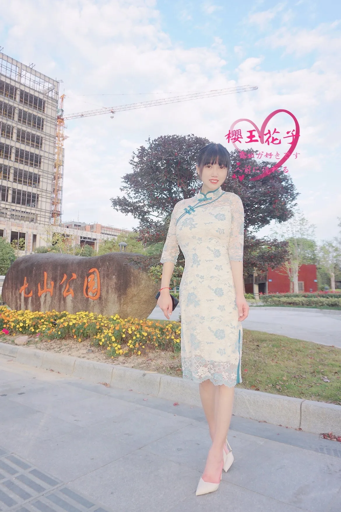极品素人【樱玉花子】深秋小山公园旗袍外拍露出 | Page 3