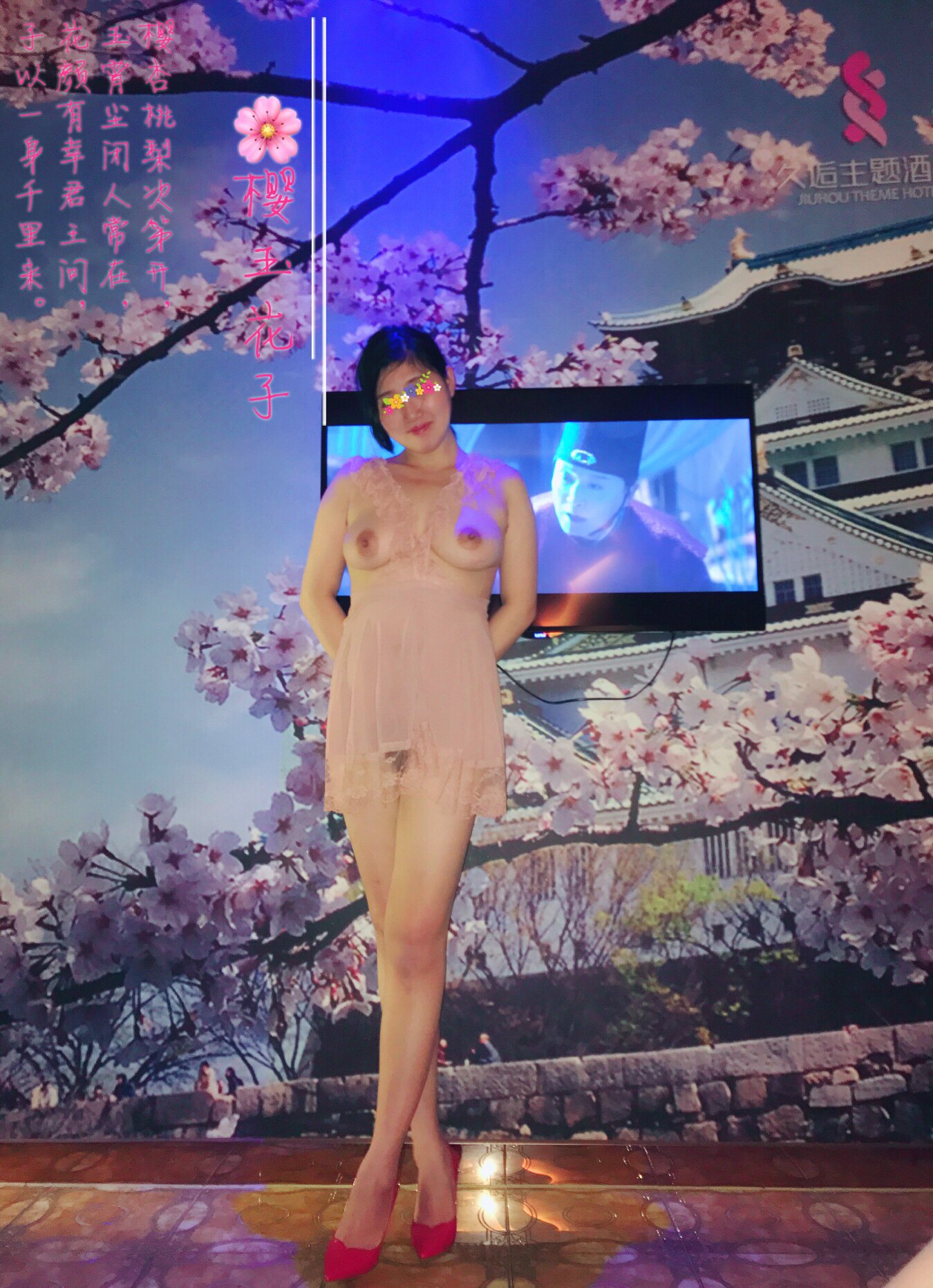 极品素人【樱玉花子】主题酒店里的性爱 | Page 2