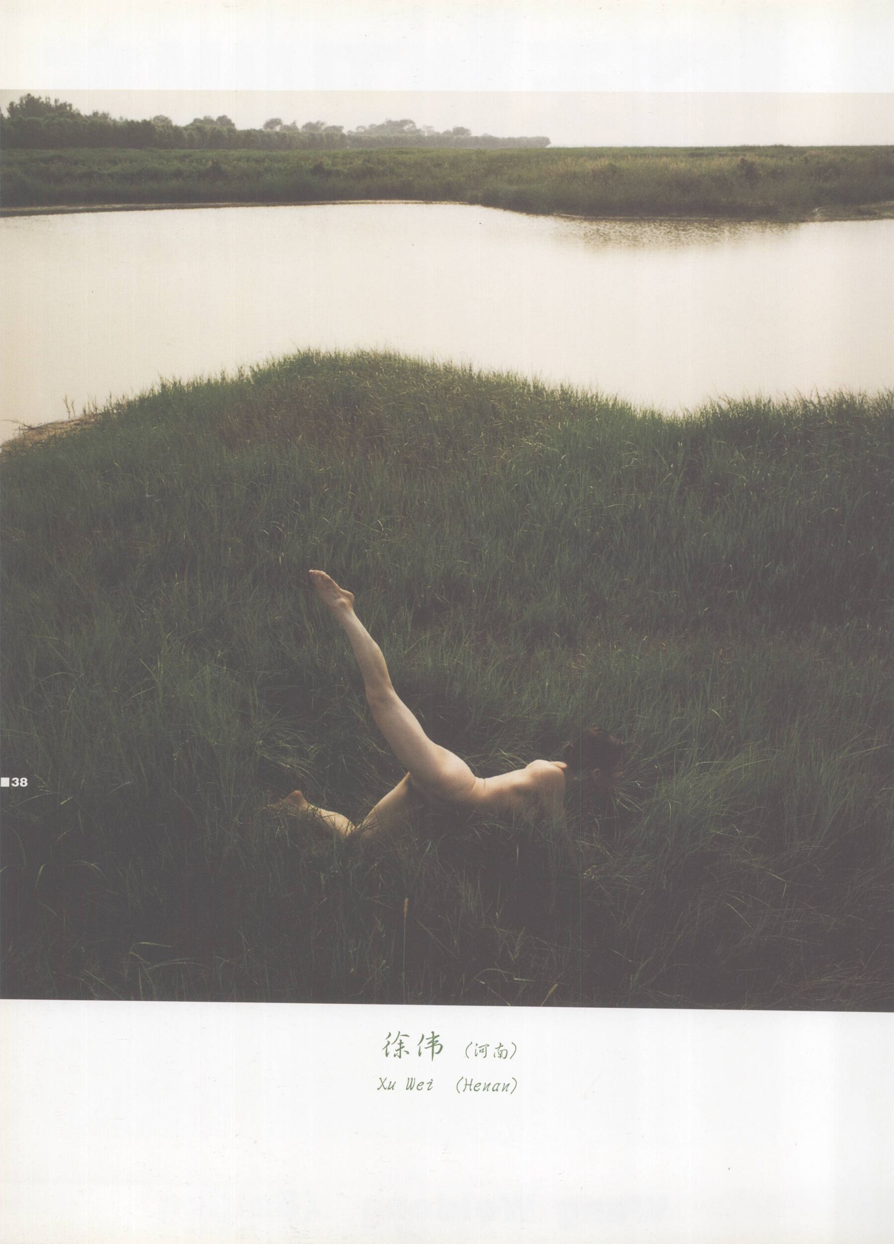 中国人体摄影年鉴 | Page 5