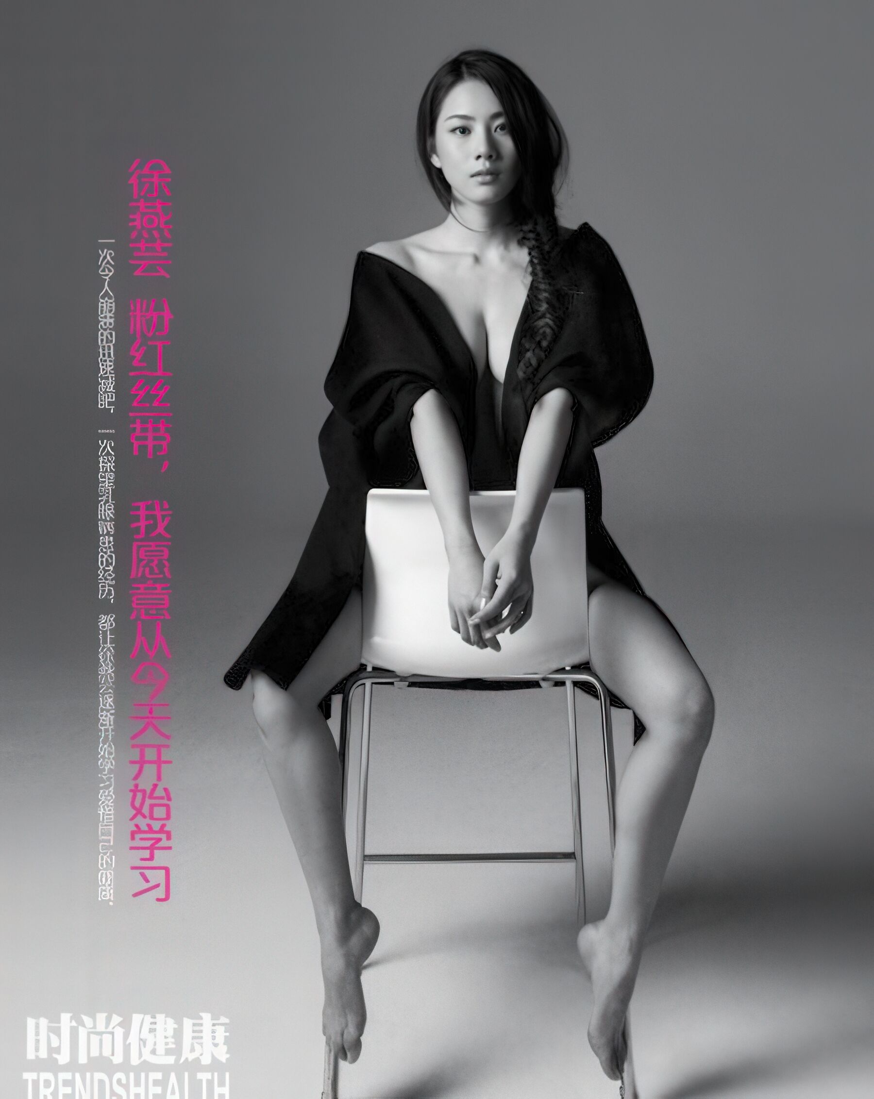 粉红丝带女星合集