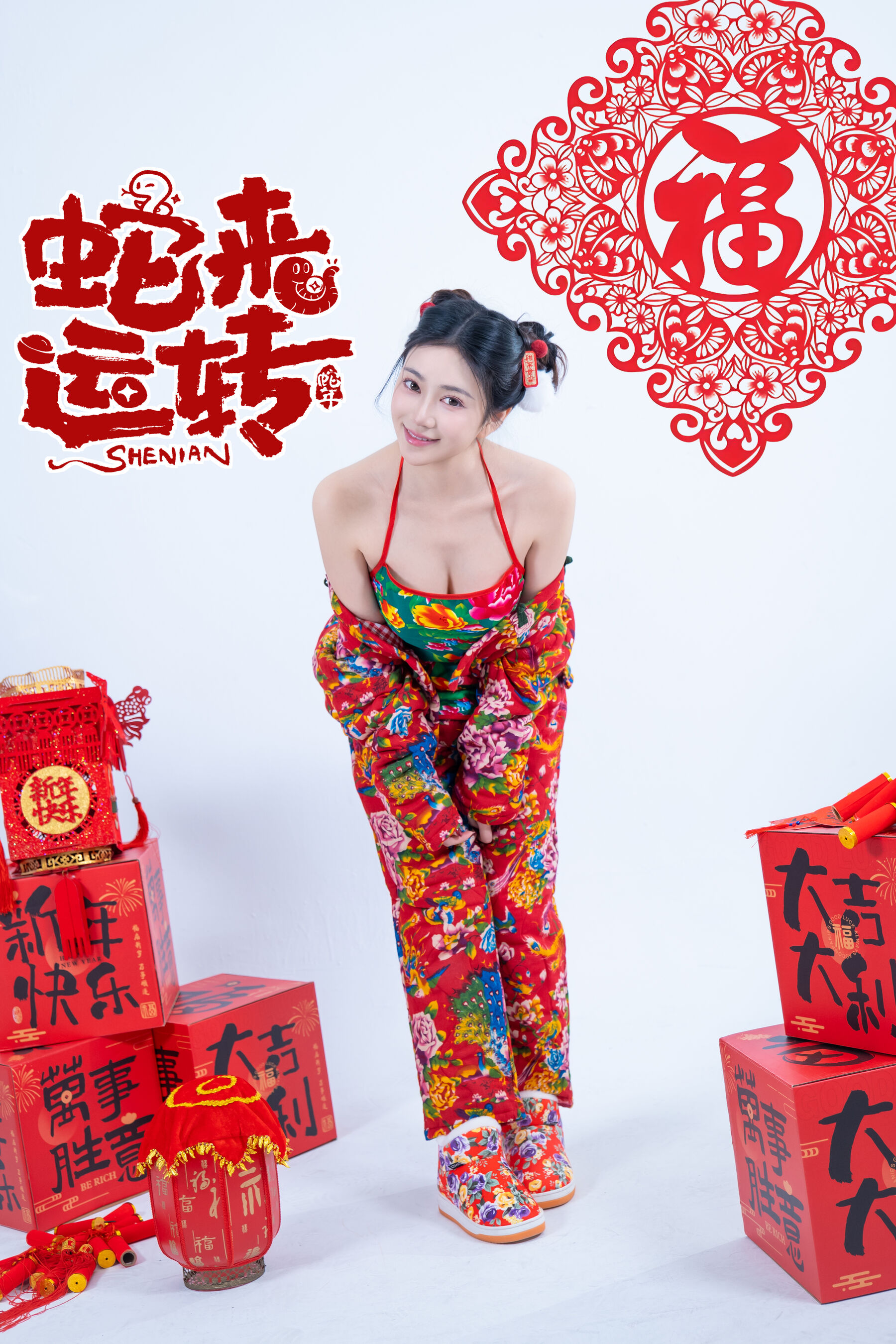 年年《蛇来运转》 | Page 2