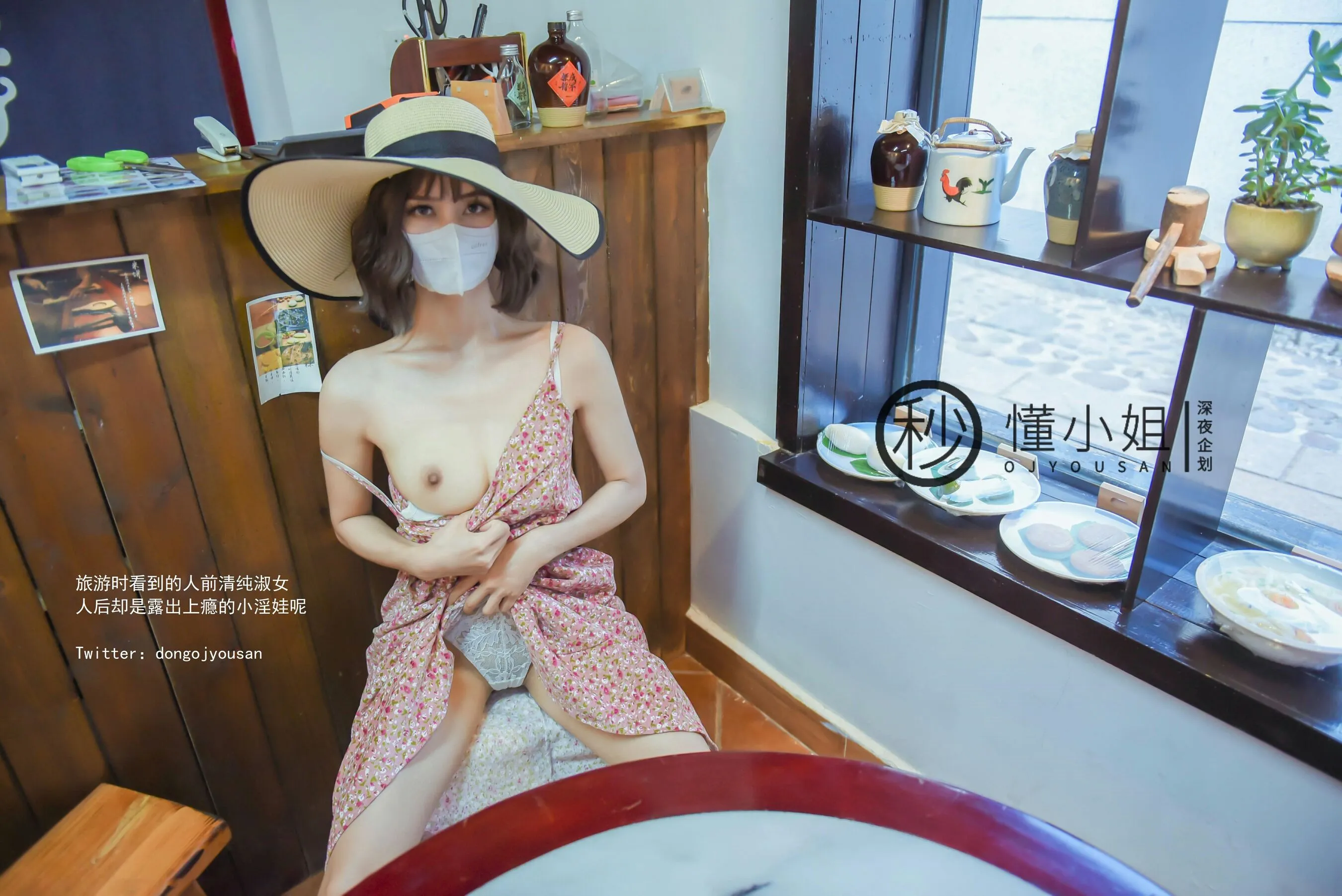 懂小姐《拍立得任务》 | Page 2