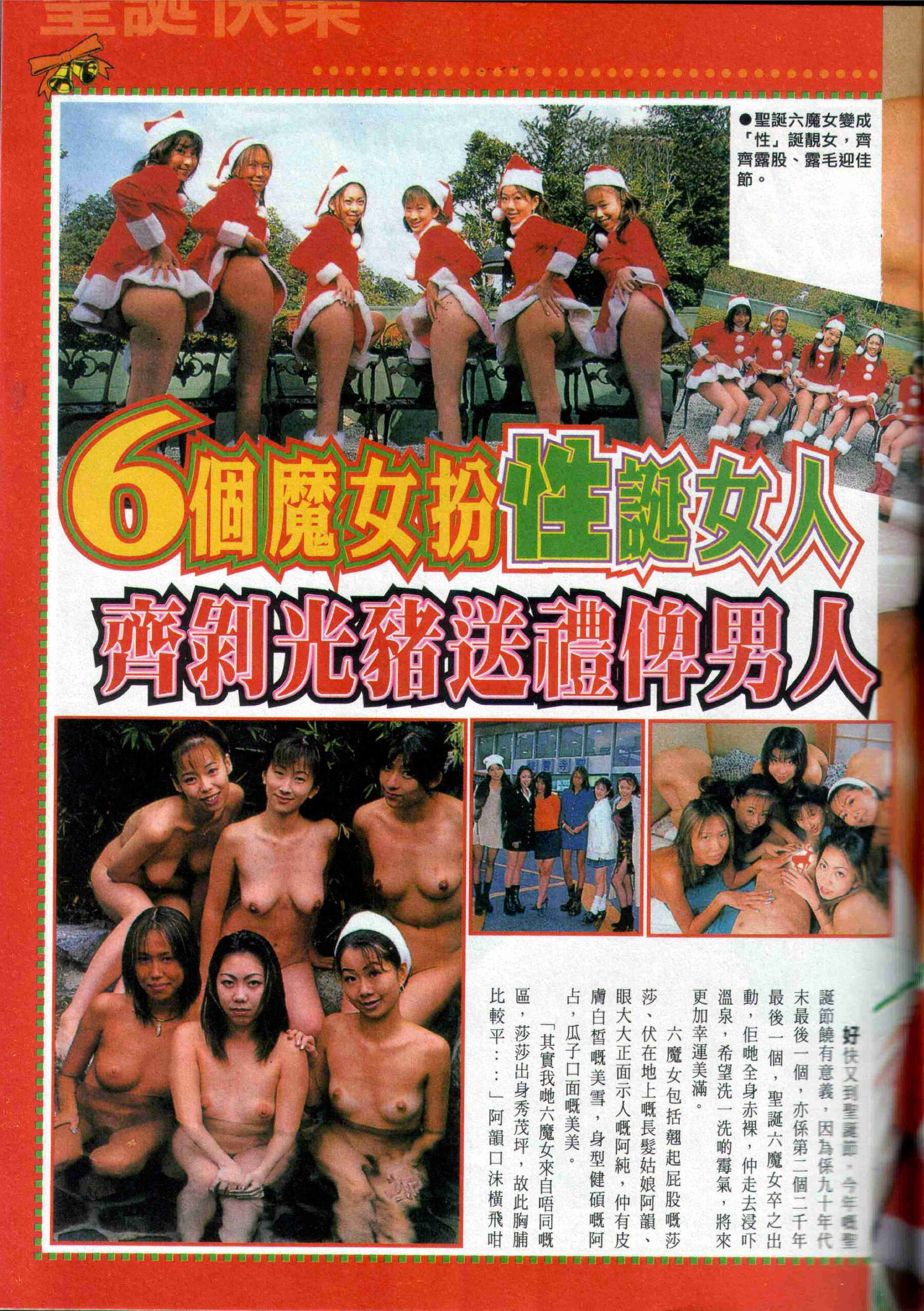 Vol. 283 经典香港成人杂志《龙虎豹》