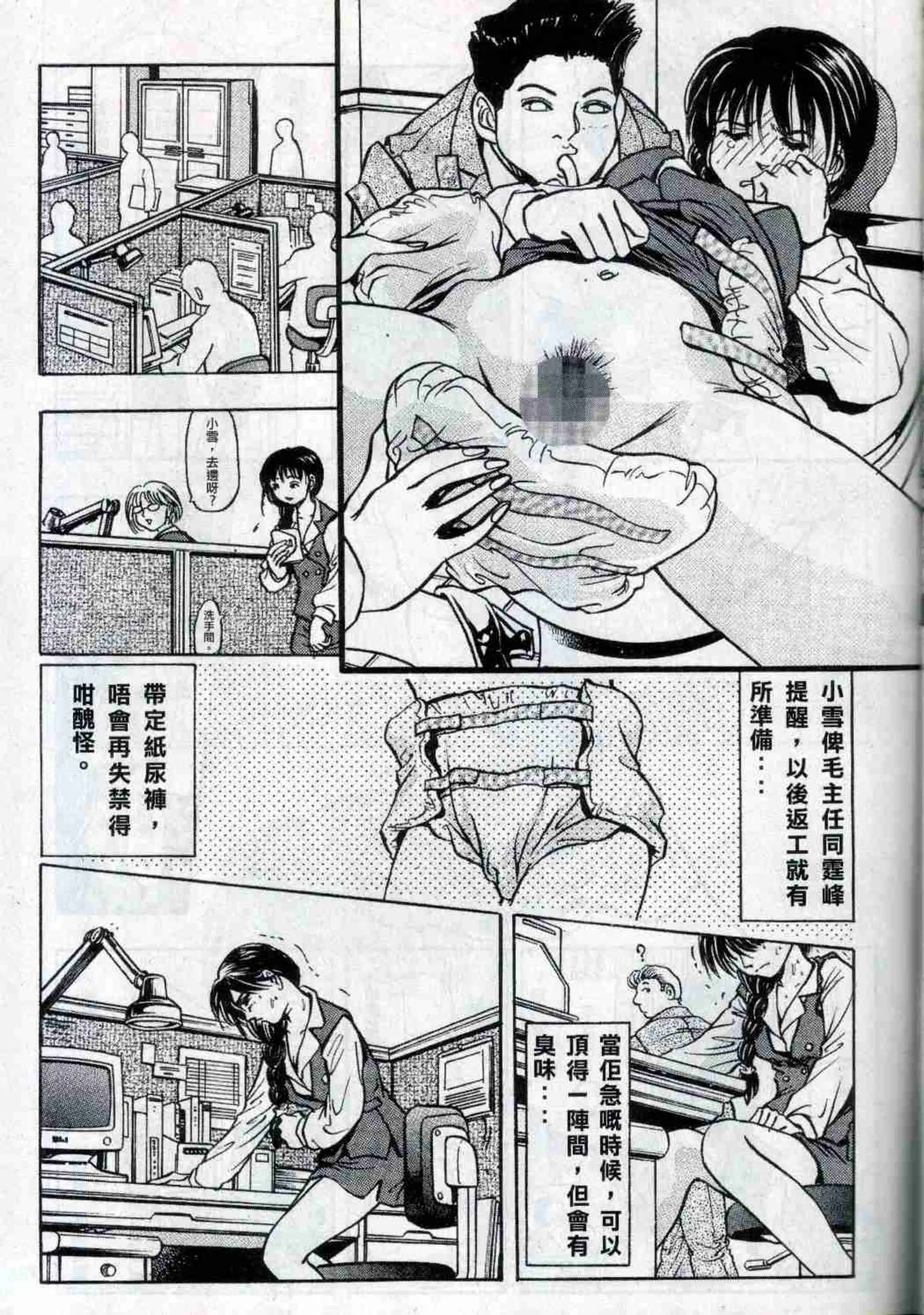 Vol. 304 经典香港成人杂志《龙虎豹》