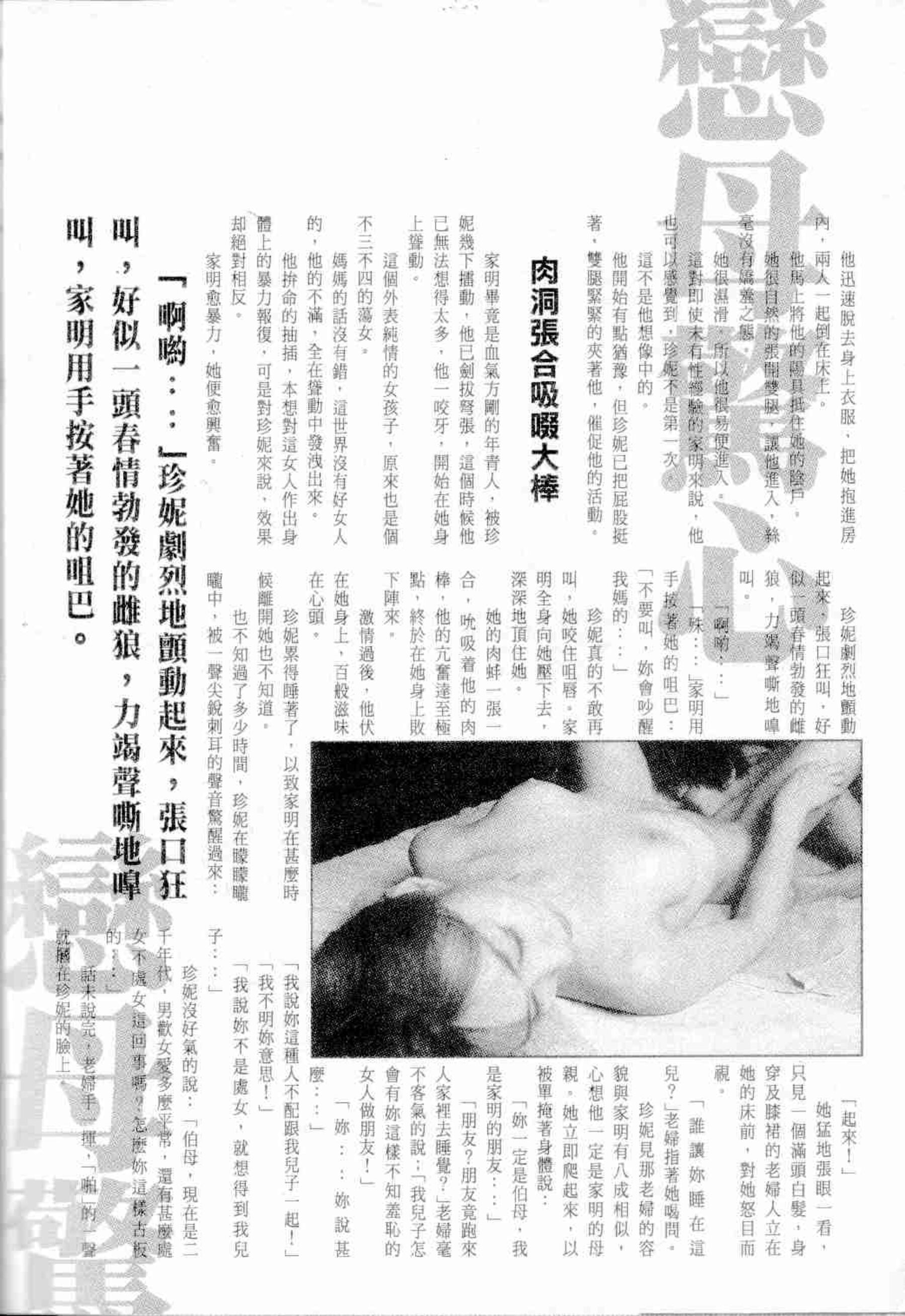 Vol. 003 经典香港成人杂志《龙虎豹》 | Page 2