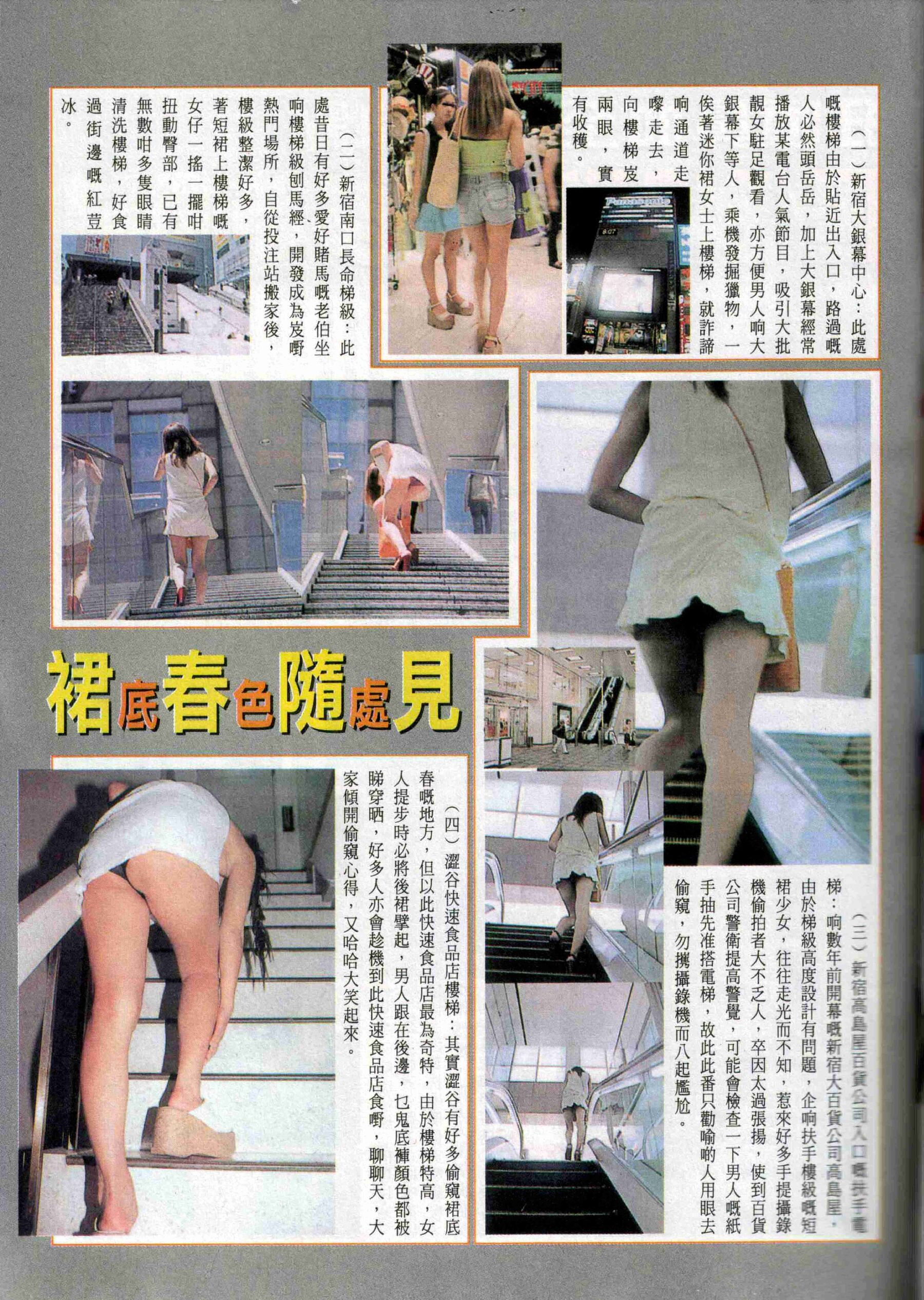 Vol. 002 经典香港成人杂志《龙虎豹》 | Page 3