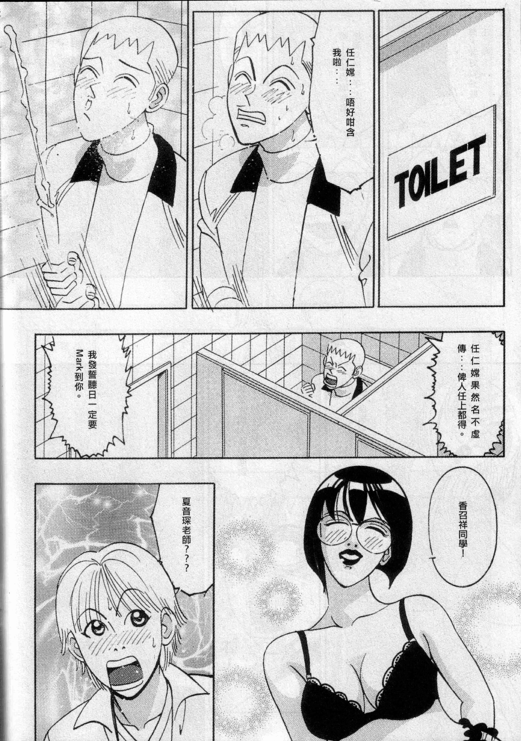 Vol. 002 经典香港成人杂志《龙虎豹》 | Page 5