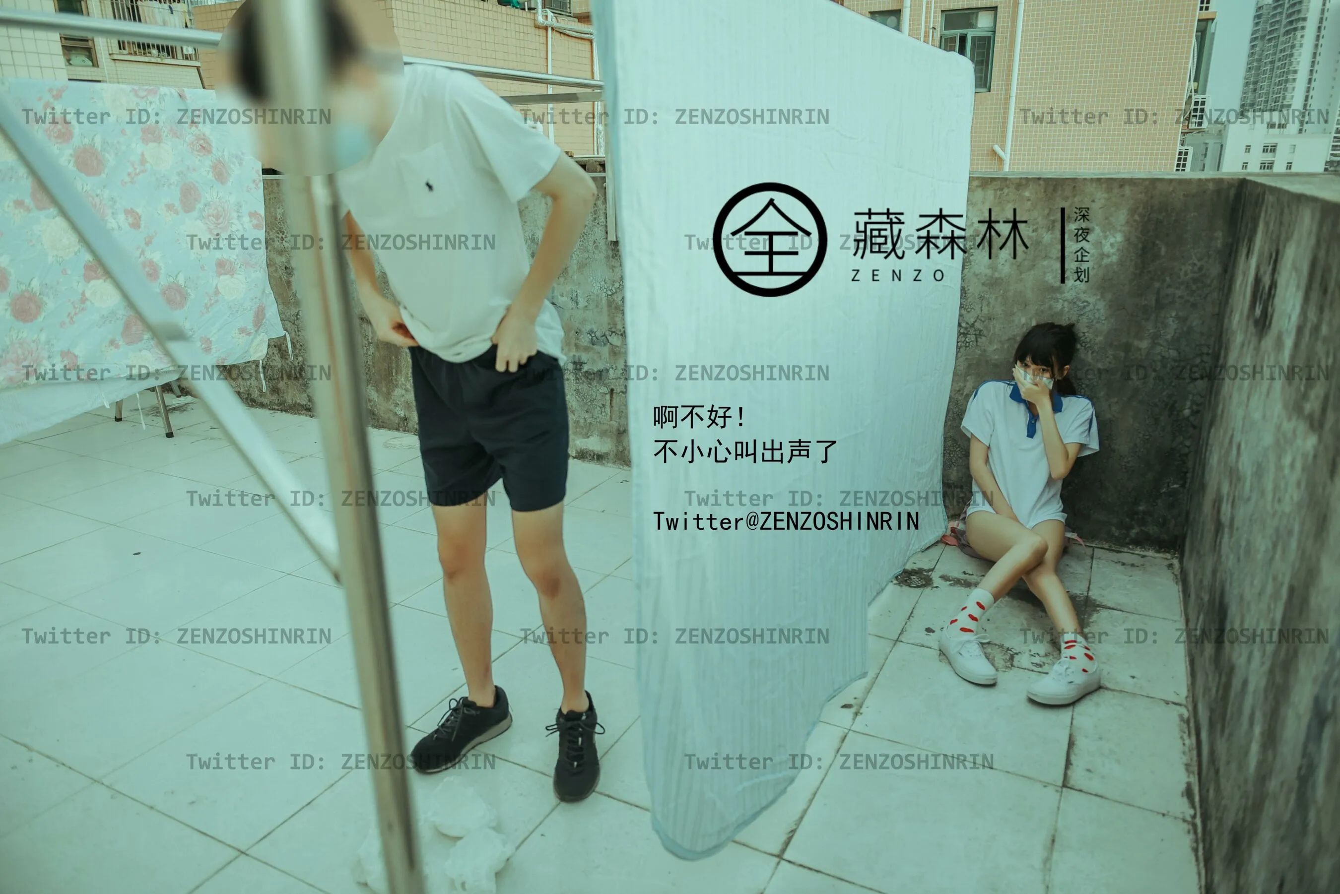 放课后的女高中生 | Page 5