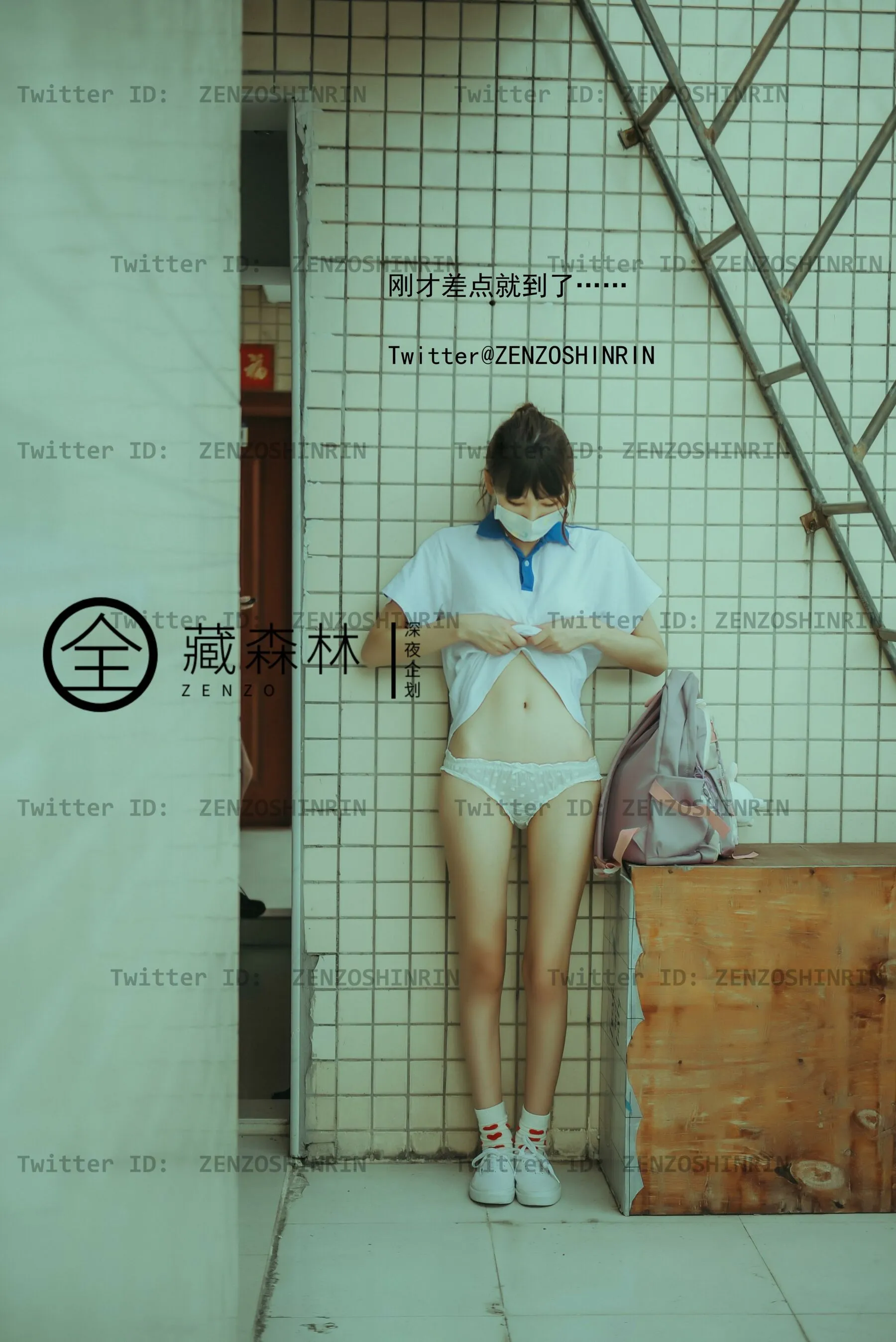 放课后的女高中生 | Page 3