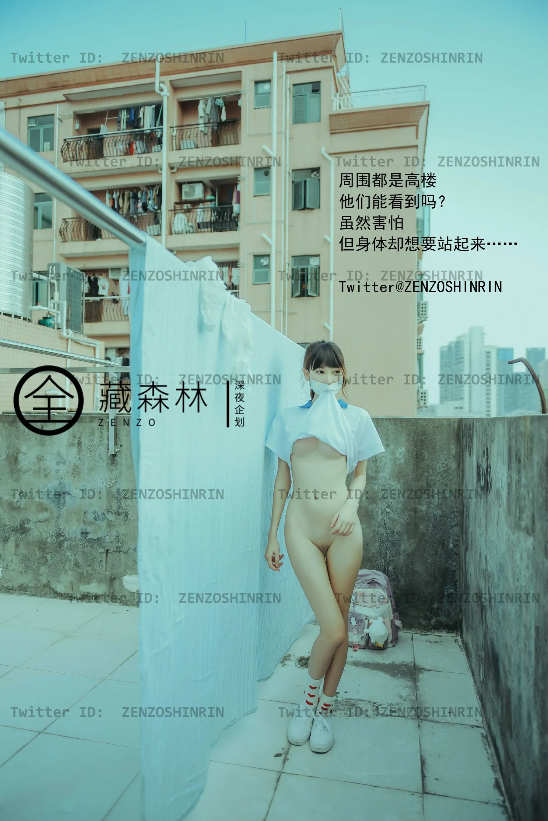 放课后的女高中生 | Page 4