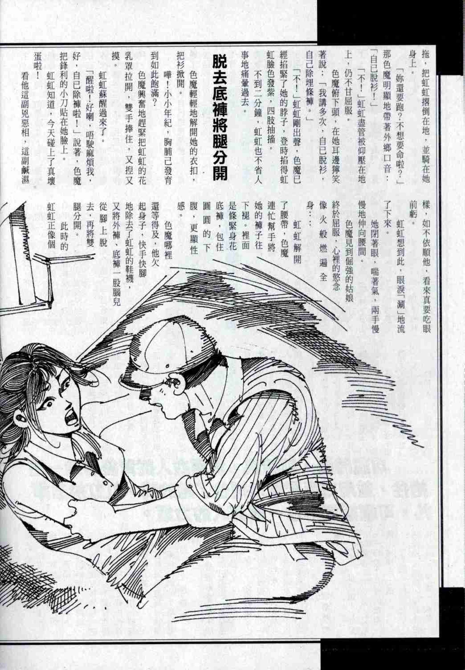 Vol. 047 经典香港成人杂志《龙虎豹》 | Page 3