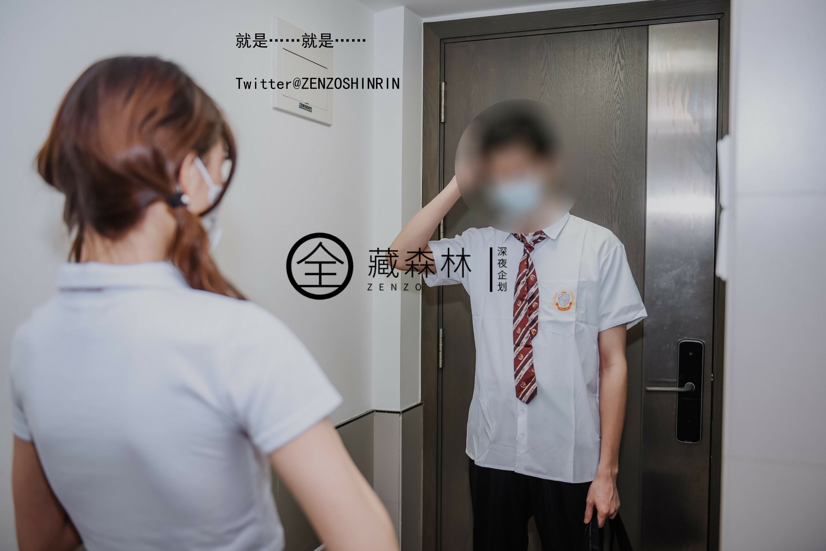 最近妹妹的样子有点怪 | Page 4