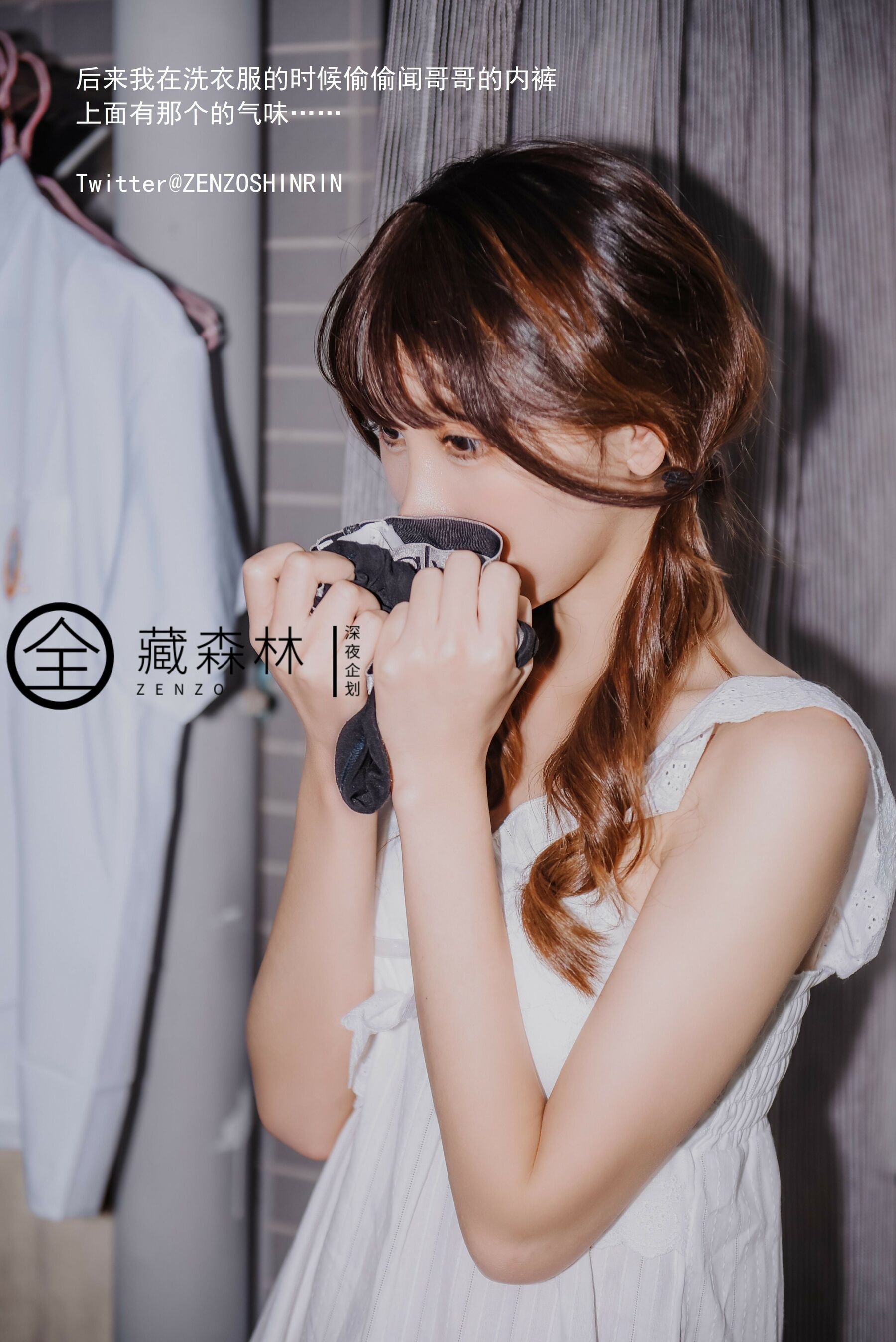 最近妹妹的样子有点怪 | Page 2