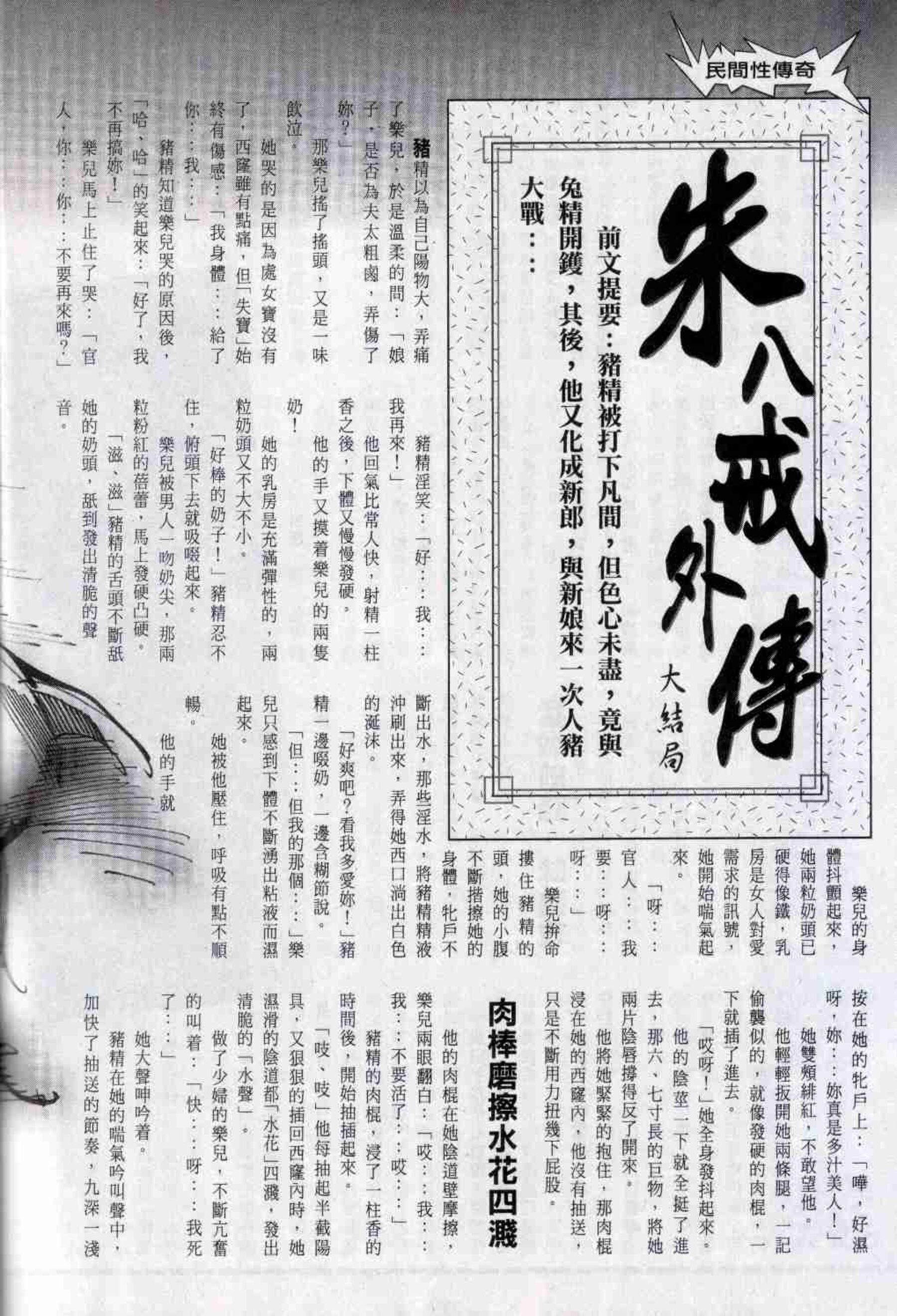 Vol. 303 经典香港成人杂志《龙虎豹》 | Page 3