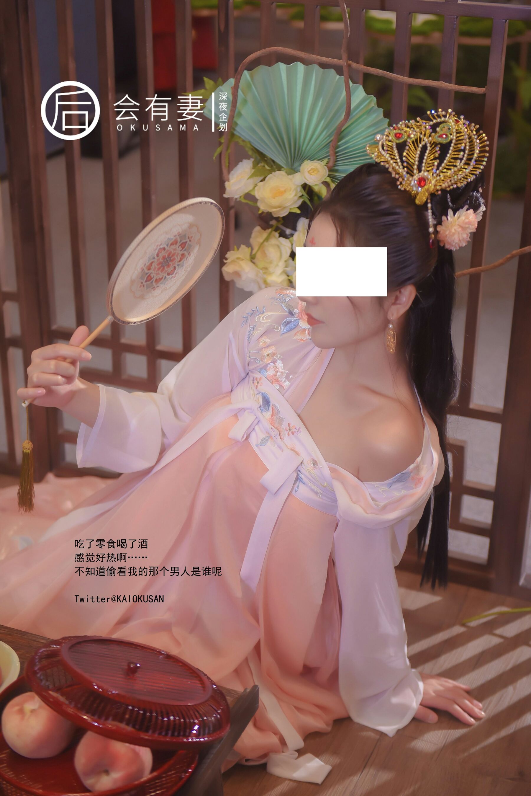 会有妻《广寒宫嫦娥》 | Page 3