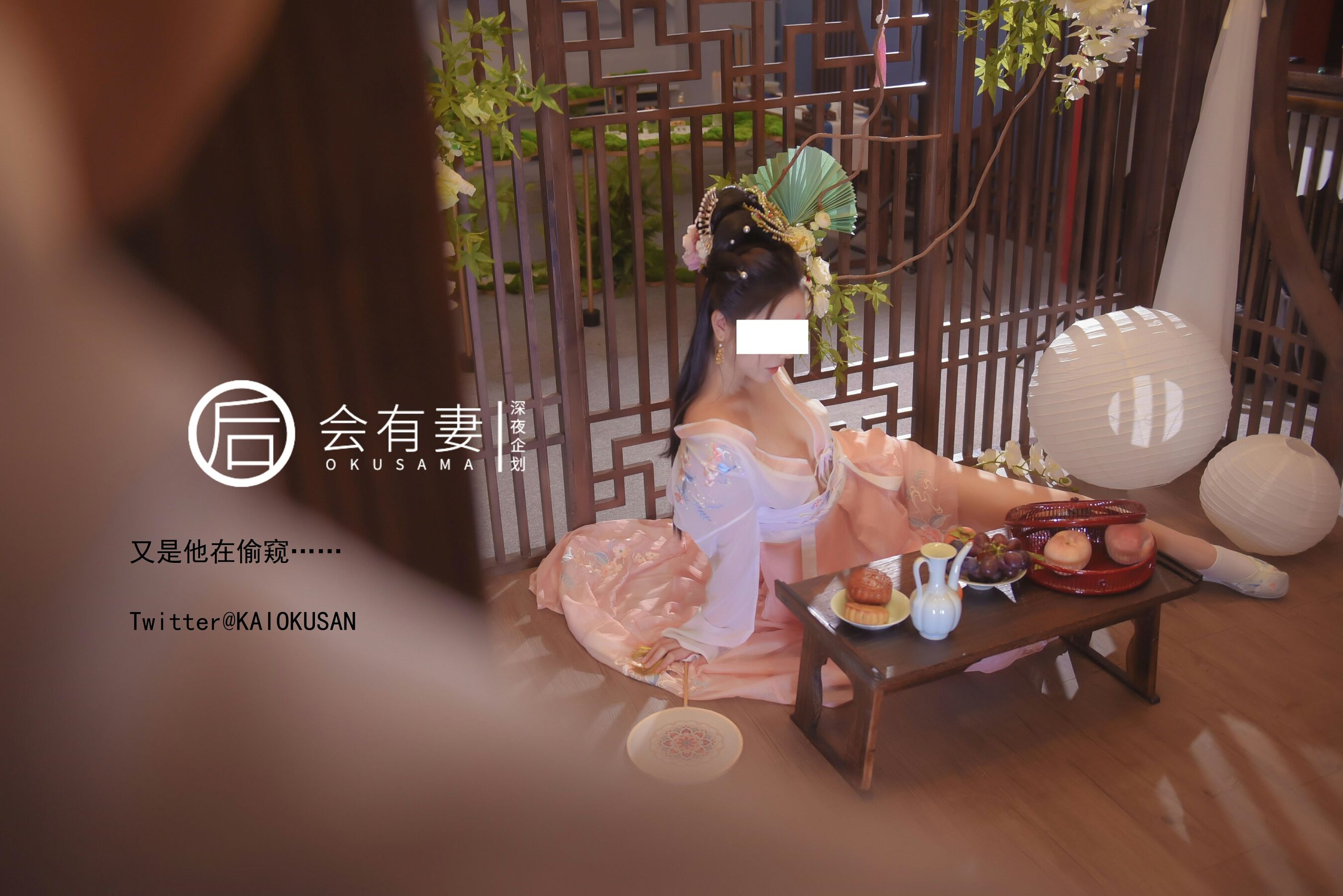 会有妻《广寒宫嫦娥》 | Page 4