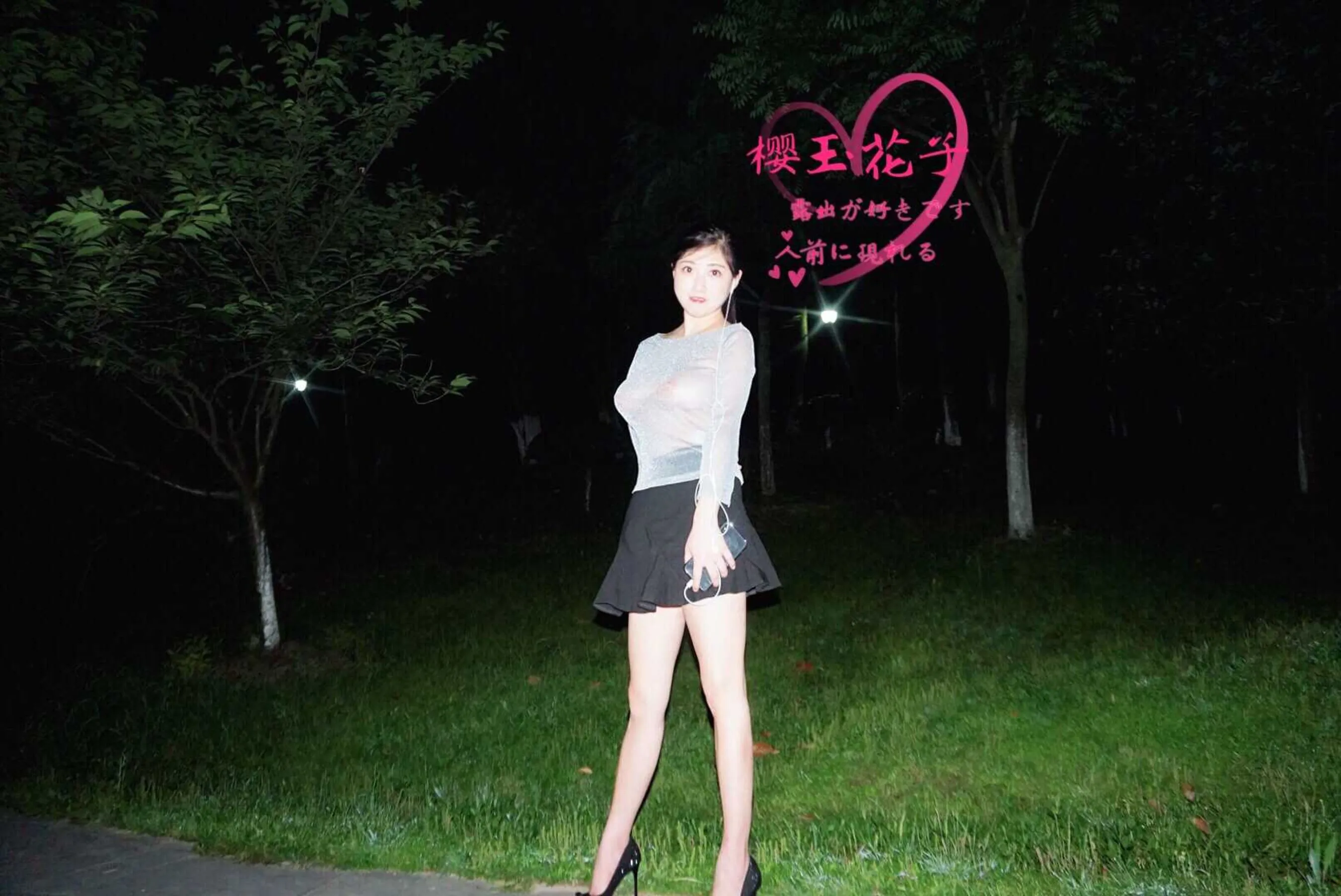 樱玉花子《极品人妻素人露出合集》 | Page 4