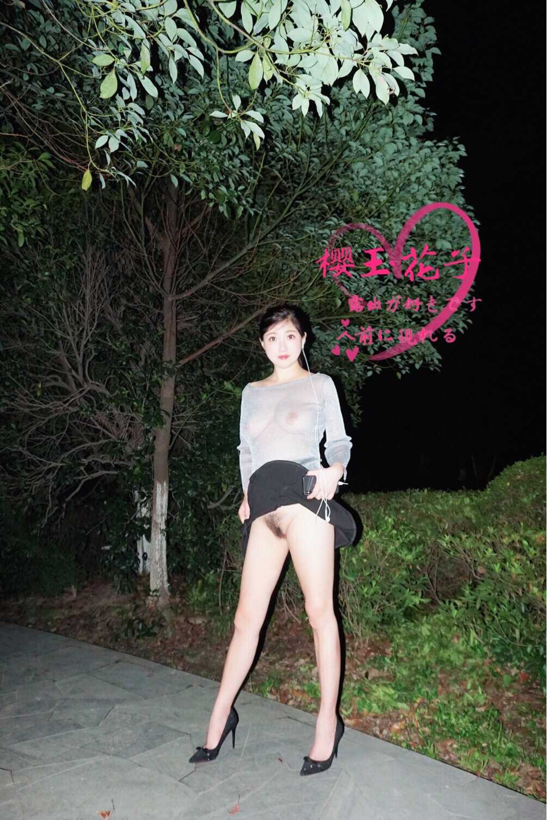 樱玉花子《极品人妻素人露出合集》 | Page 3