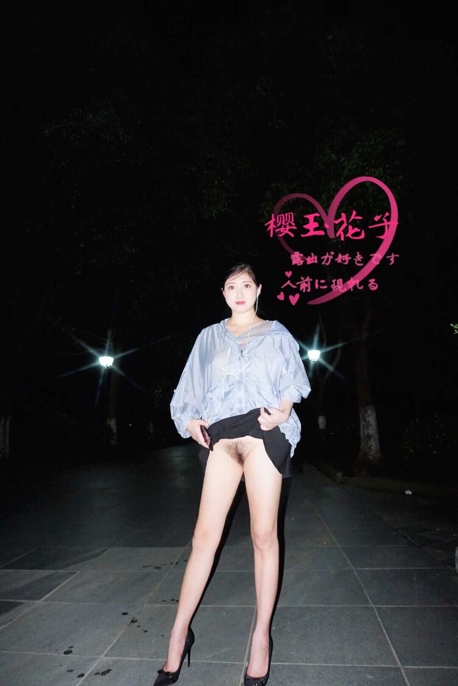 樱玉花子《极品人妻素人露出合集》 | Page 5