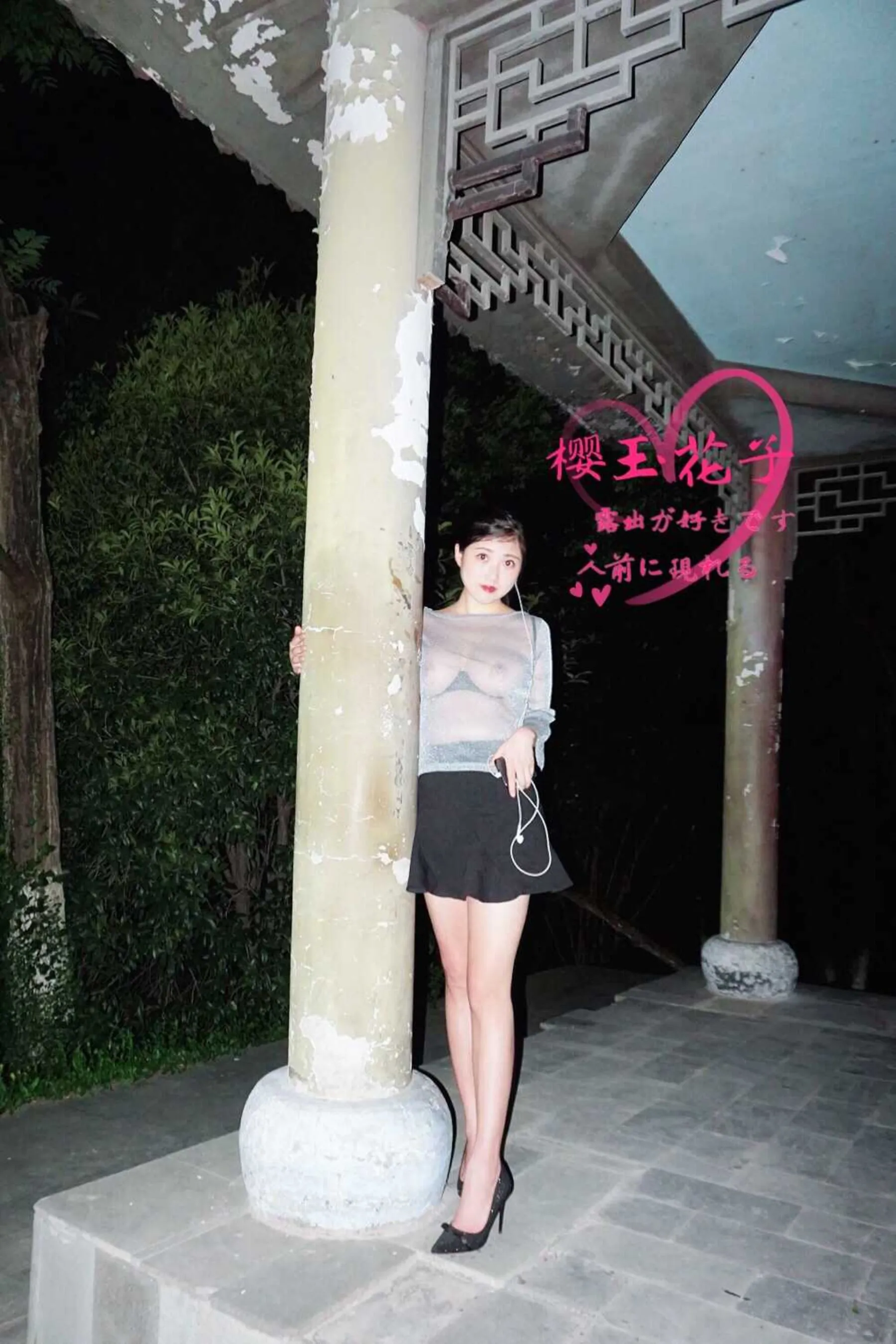 樱玉花子《极品人妻素人露出合集》 | Page 2