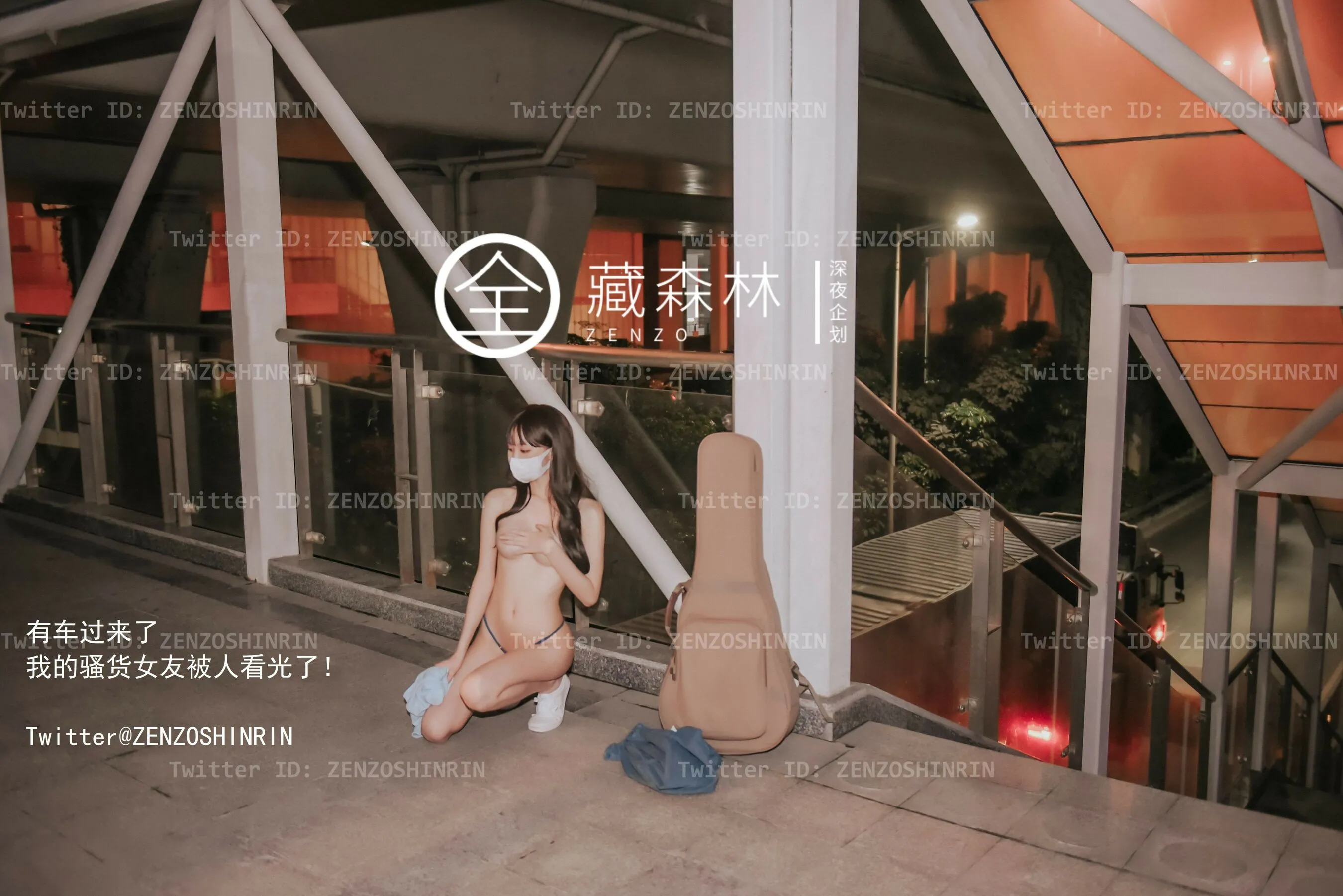 我的吉他女友 | Page 4