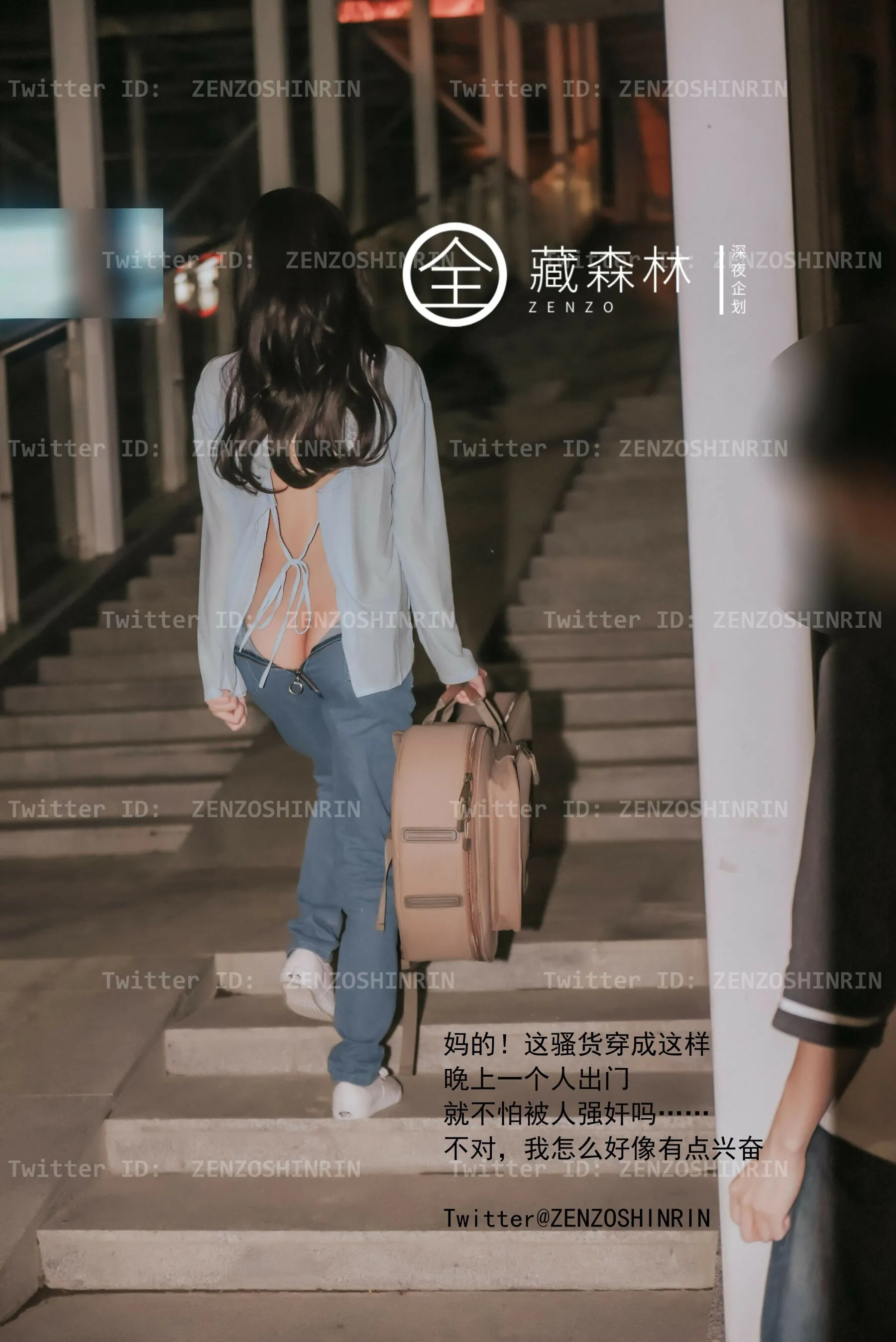 我的吉他女友 | Page 3