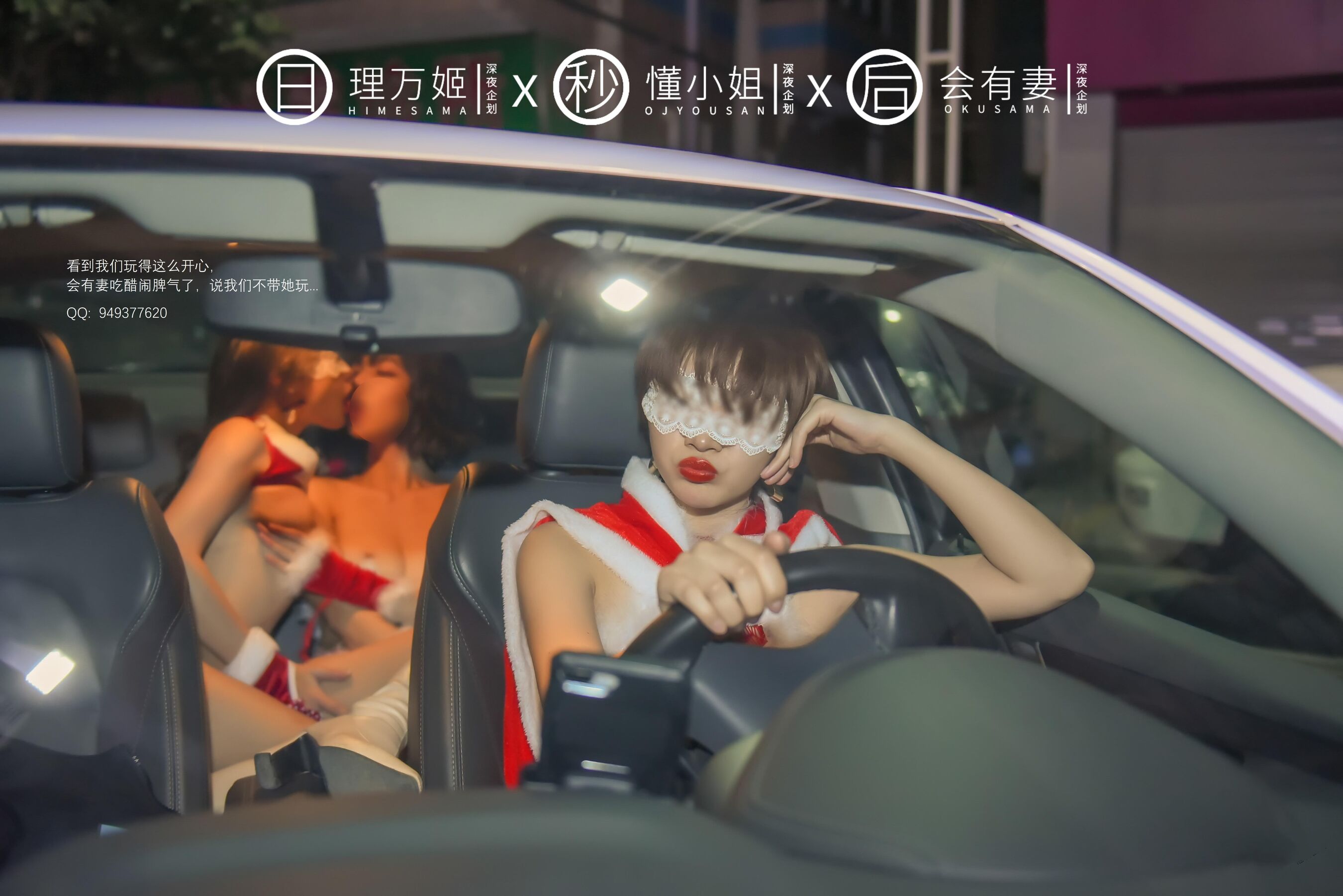 理万姬x懂小姐x会有妻《圣诞节特辑（上）》 | Page 2