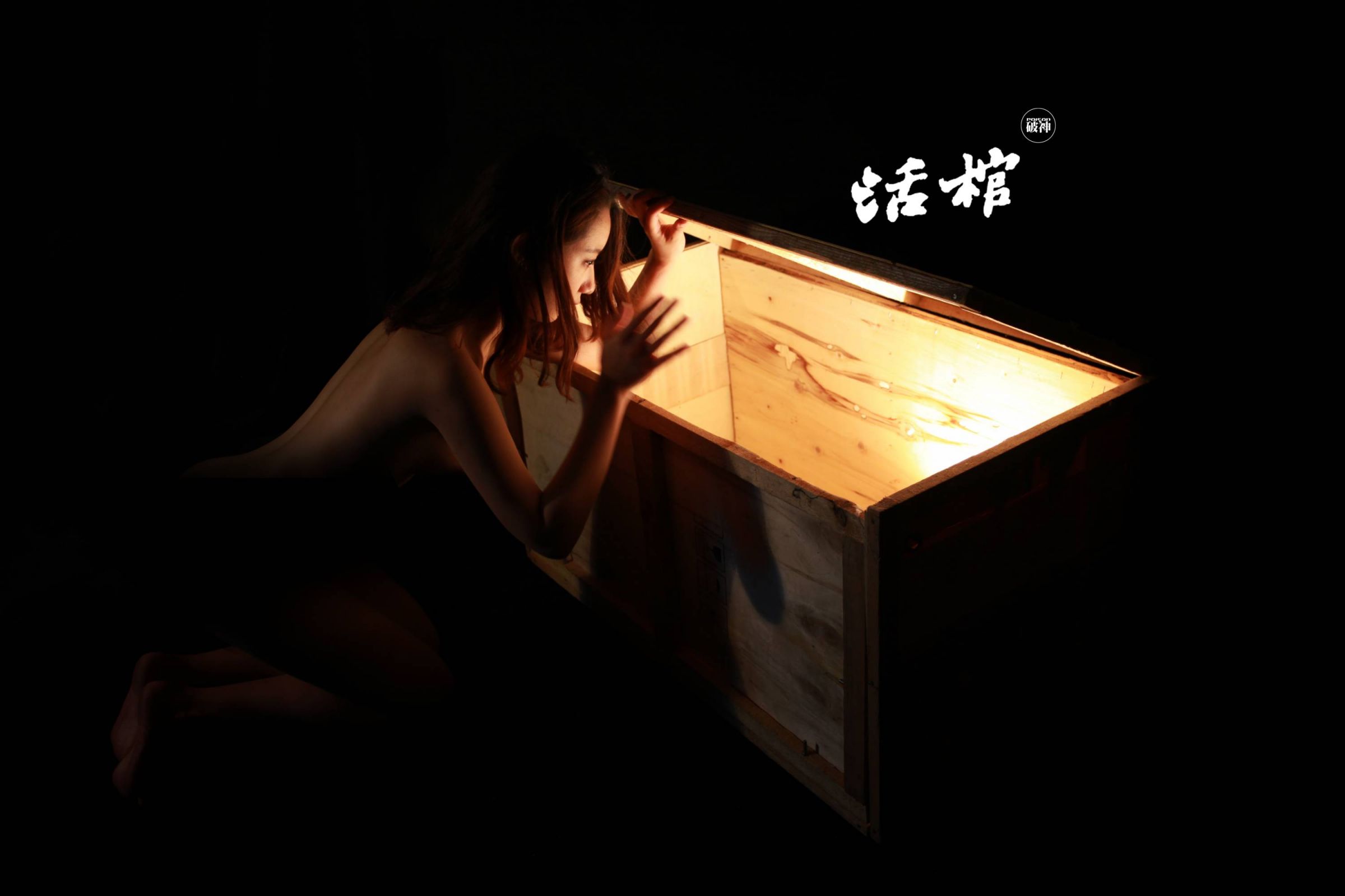 摄影师破神作品合集 | Page 4