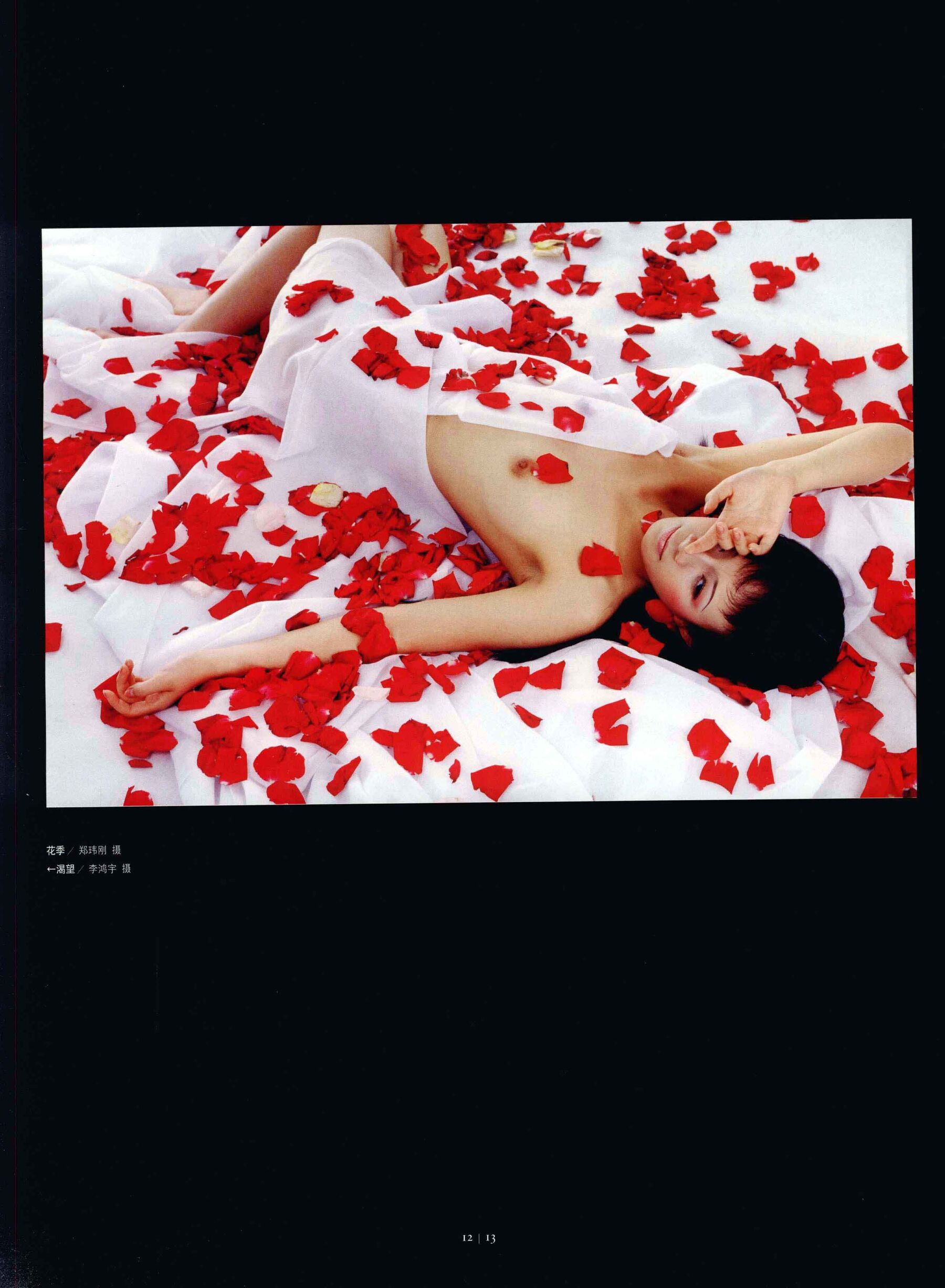 中国人体摄影艺术经典·性感与情感 | Page 3