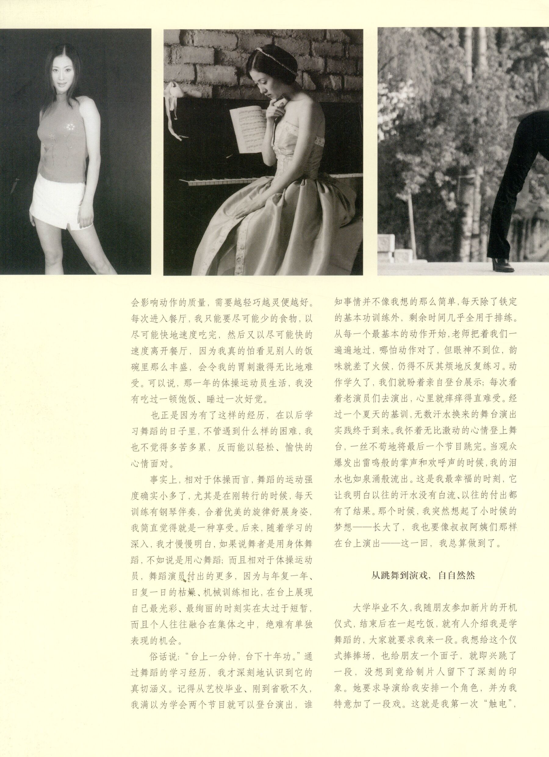 汤加丽人体艺术写真 | Page 2